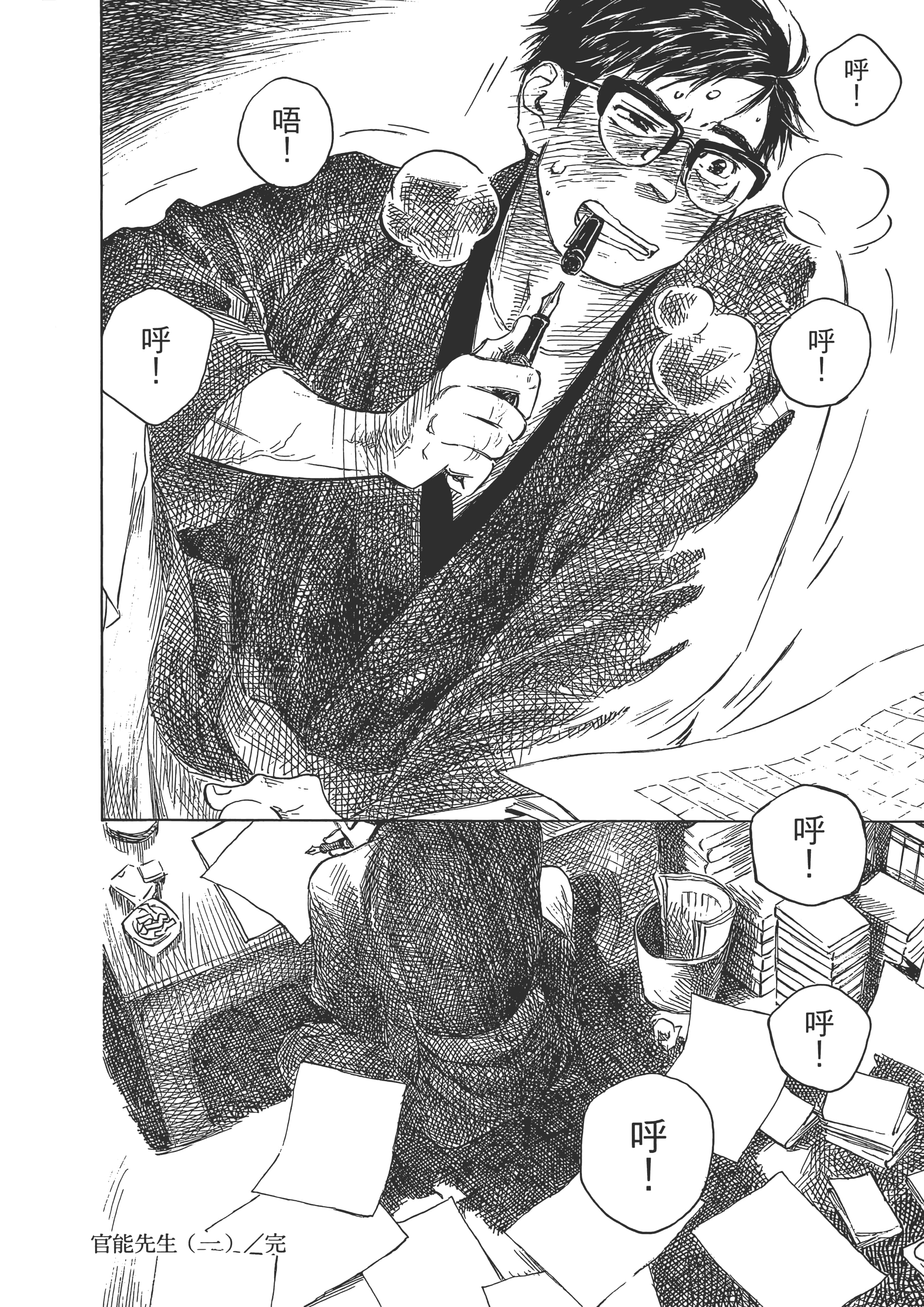 Page 197