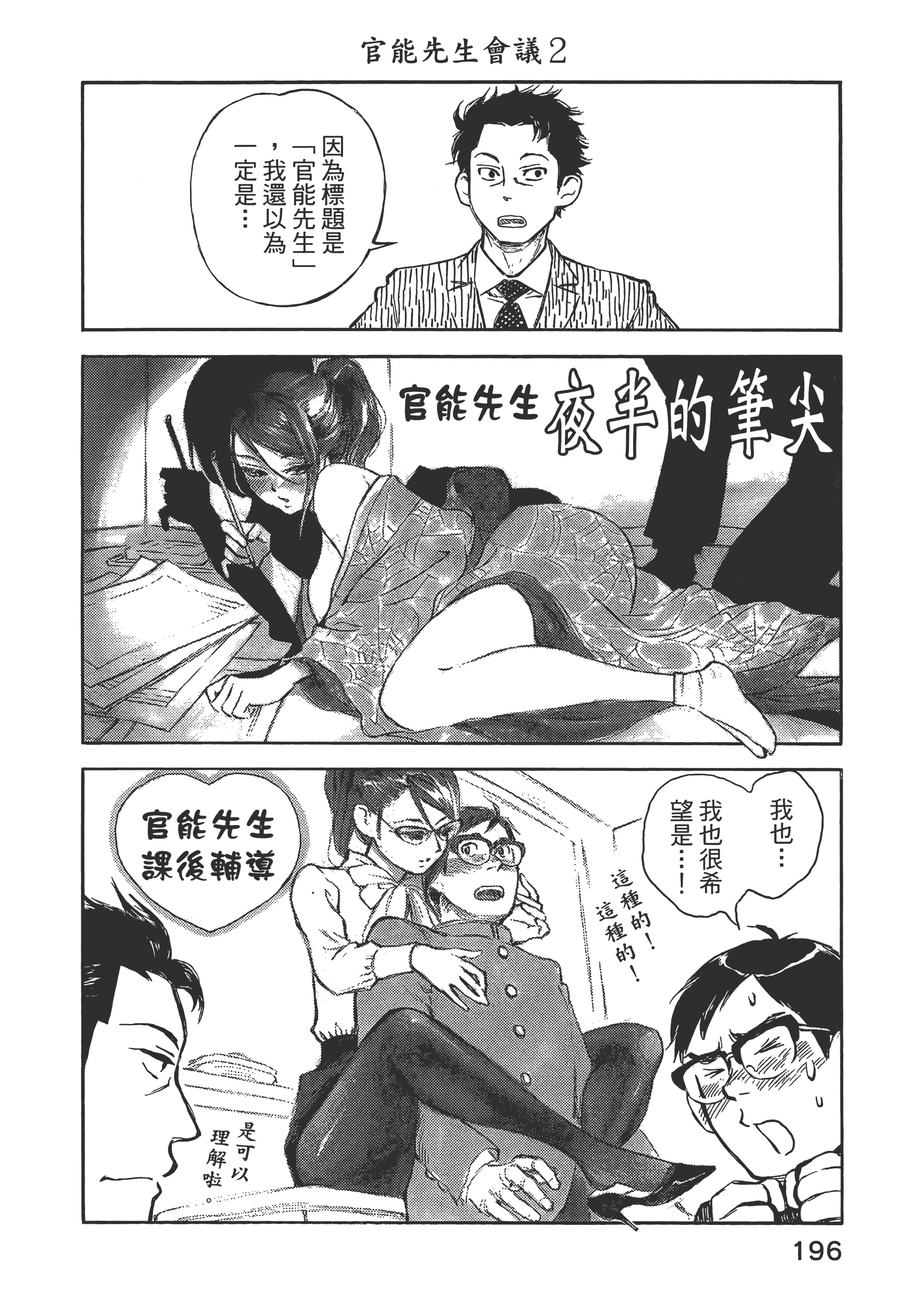 Page 200