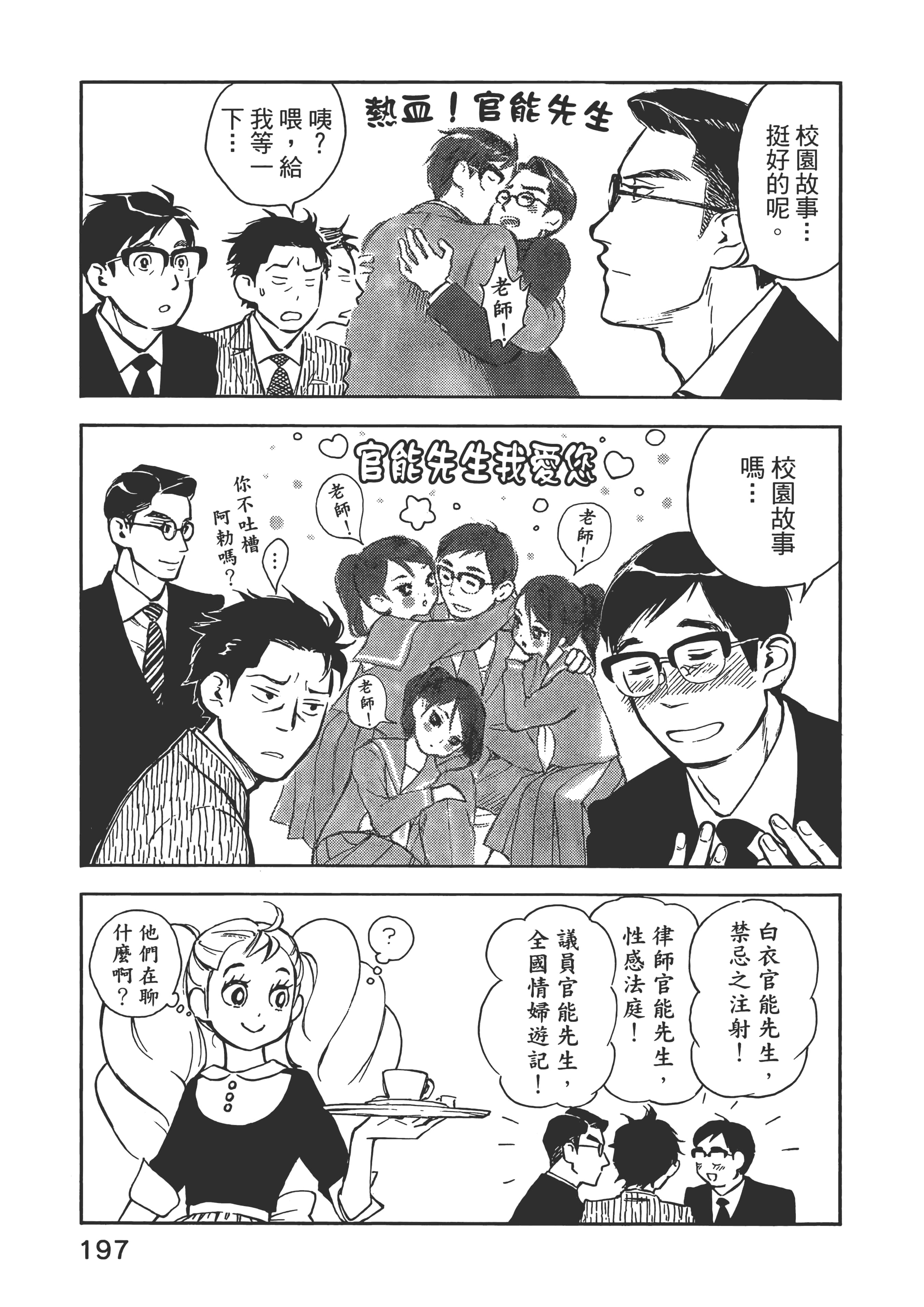 Page 201