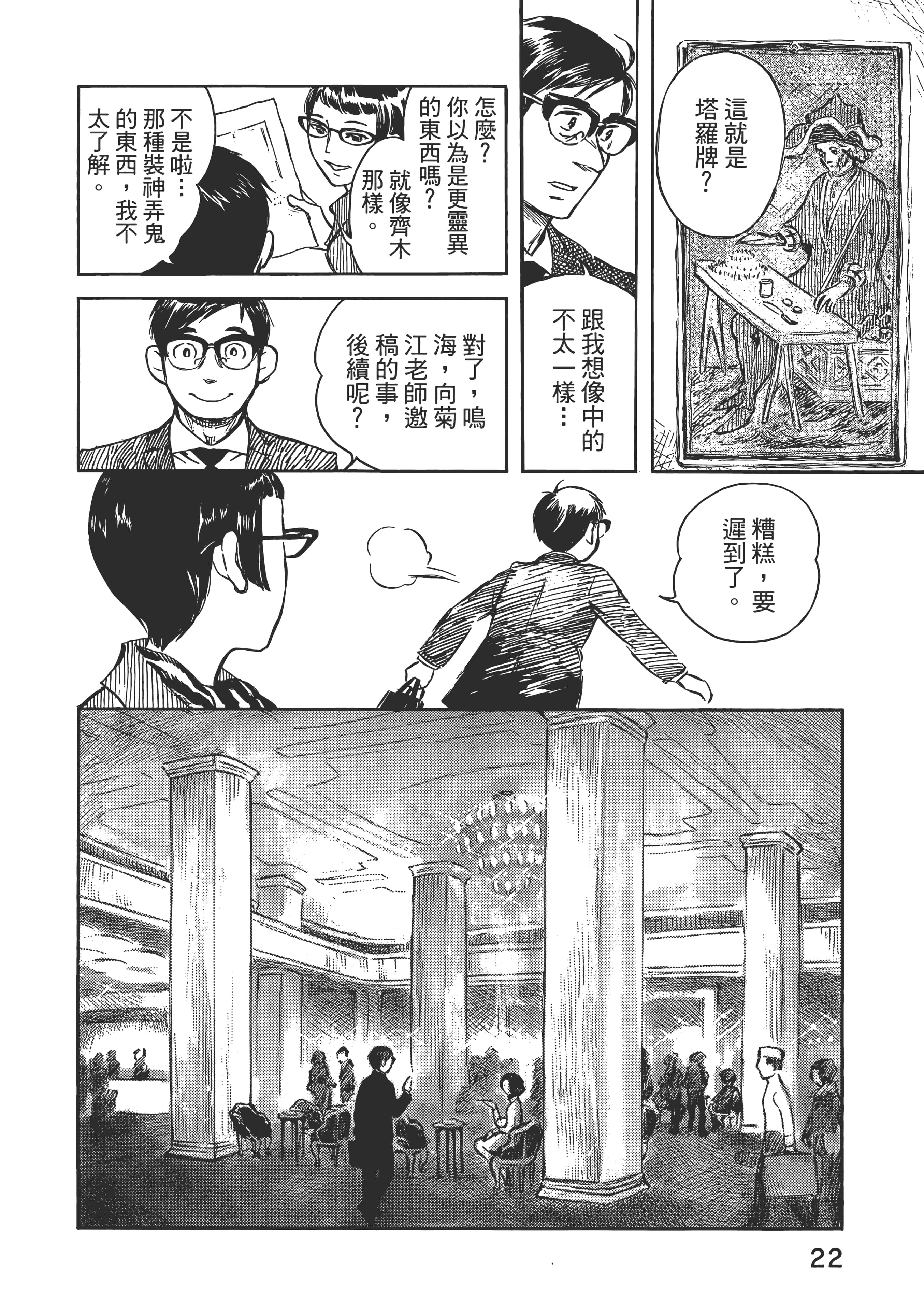 Page 28
