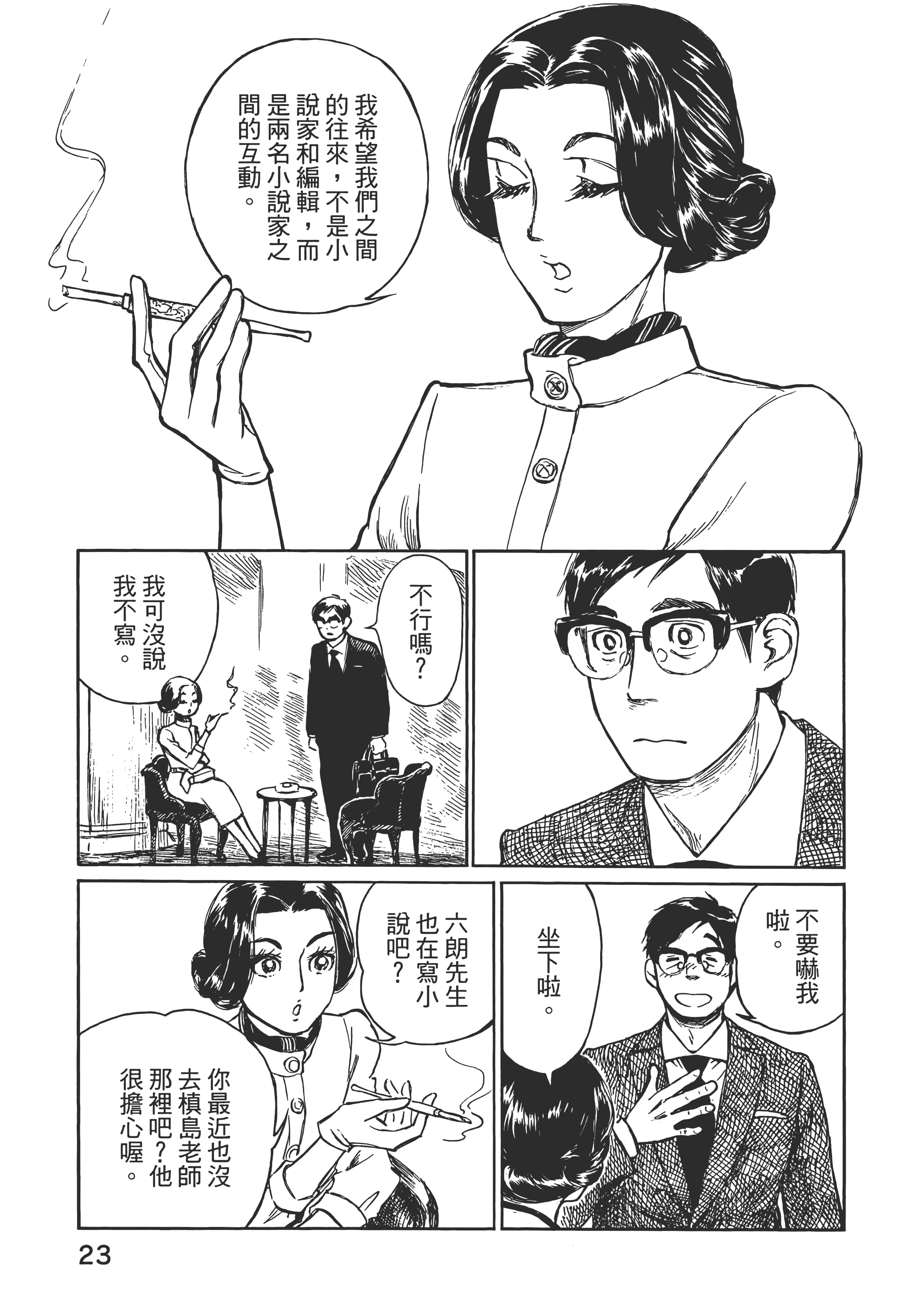 Page 29