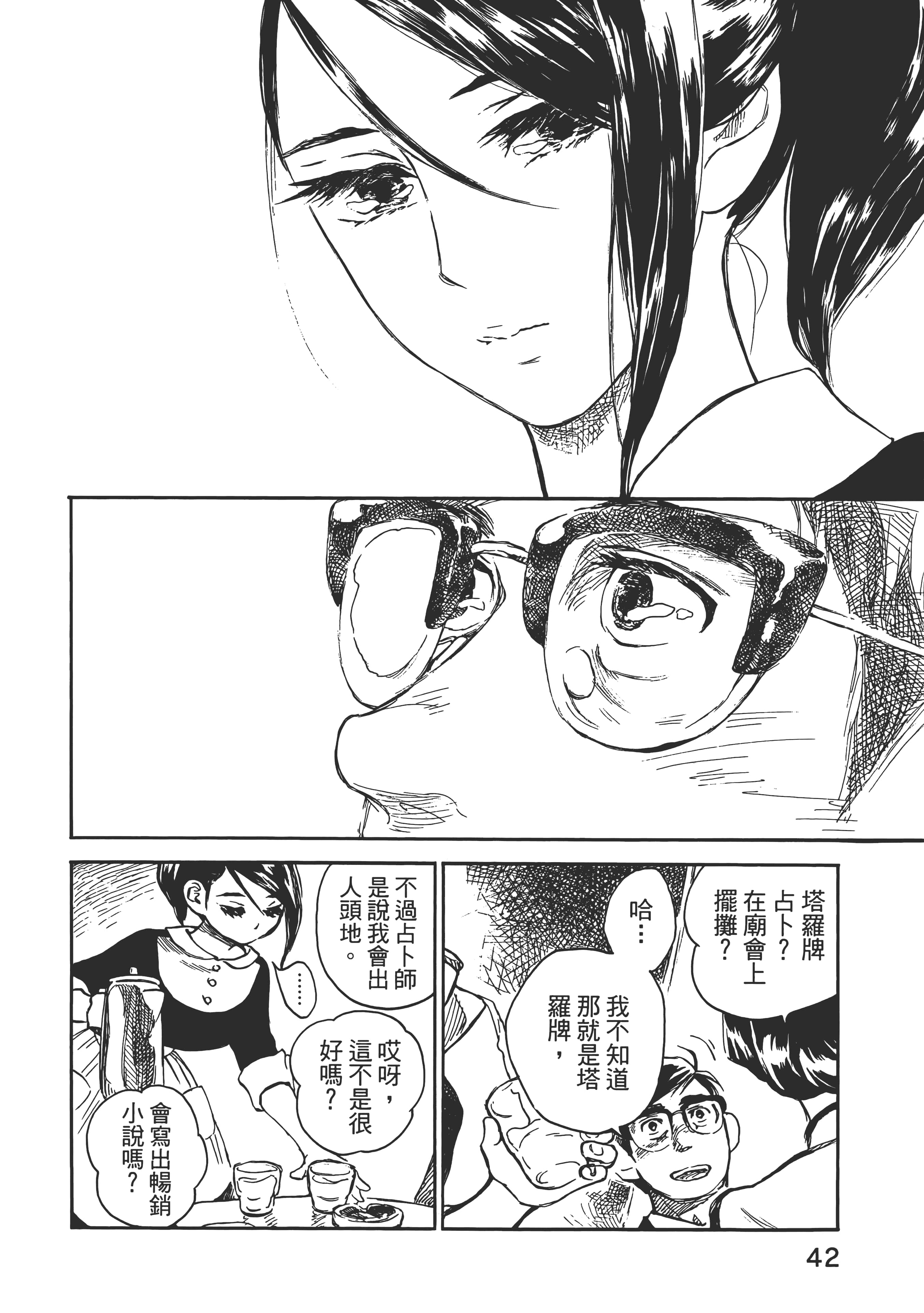 Page 48