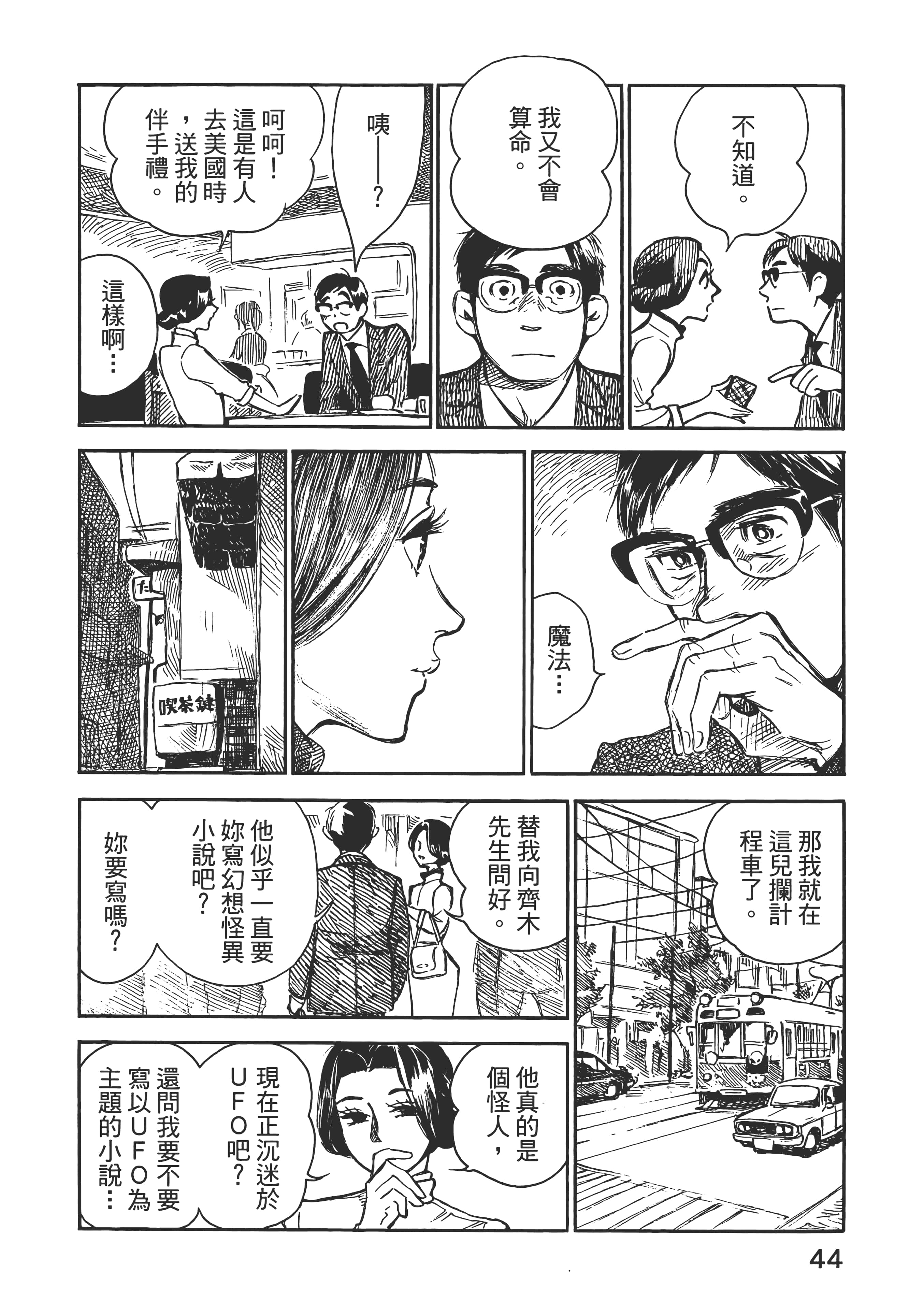 Page 50