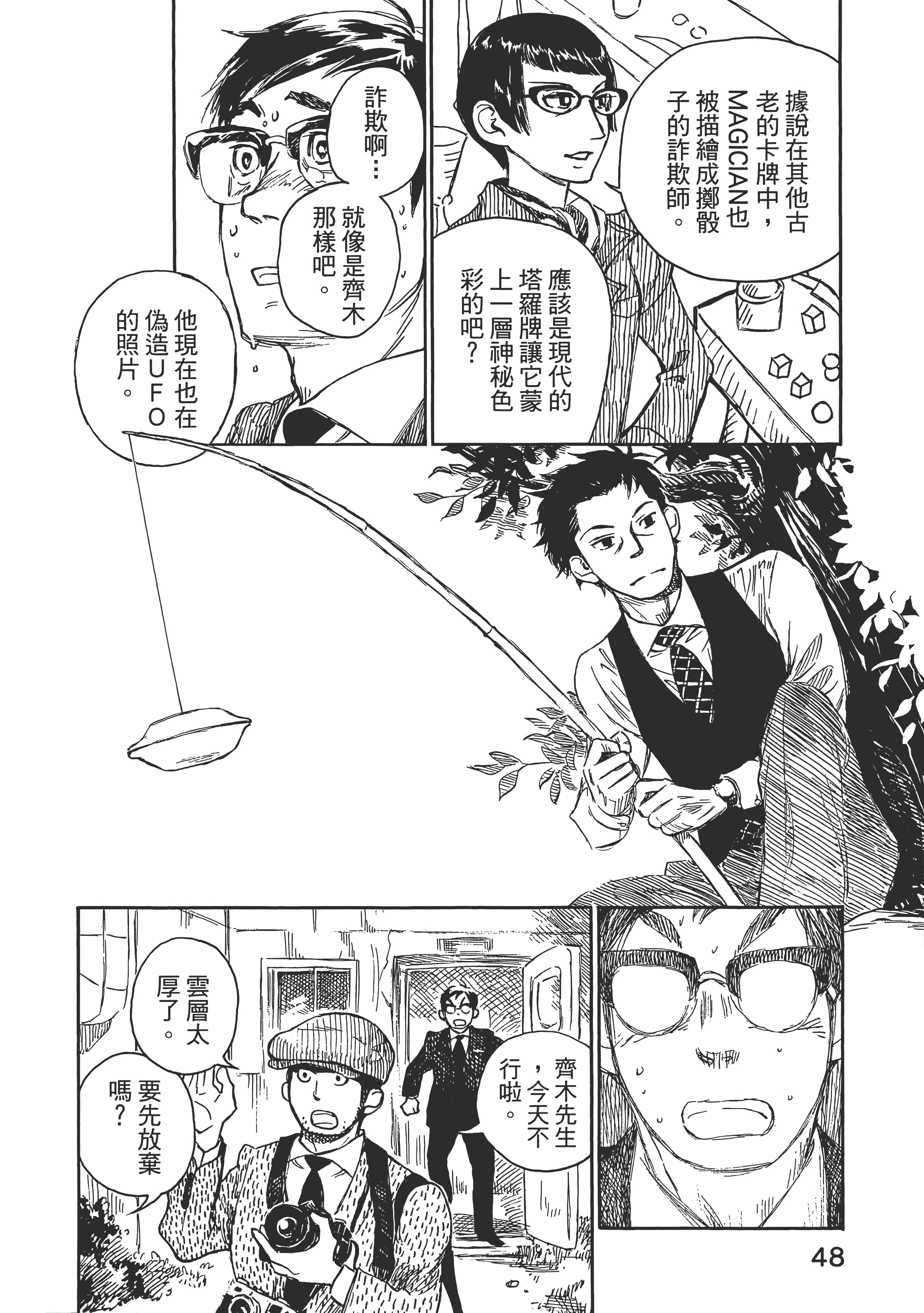 Page 54