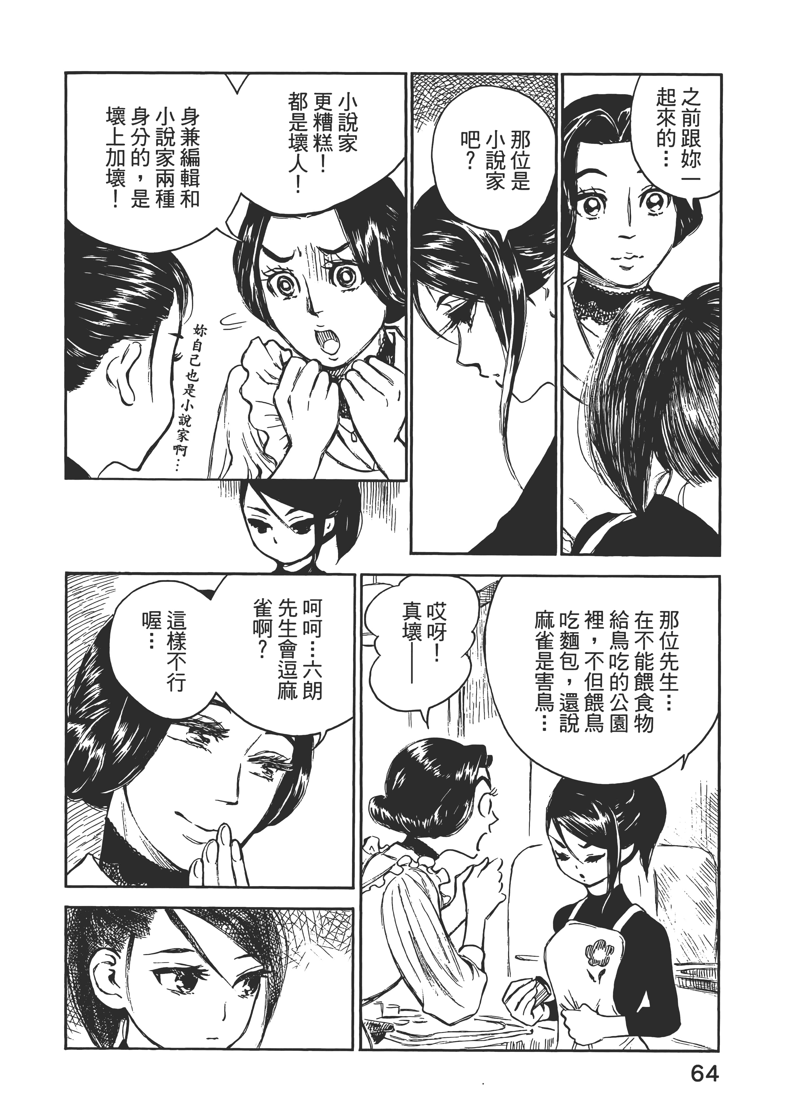 Page 70