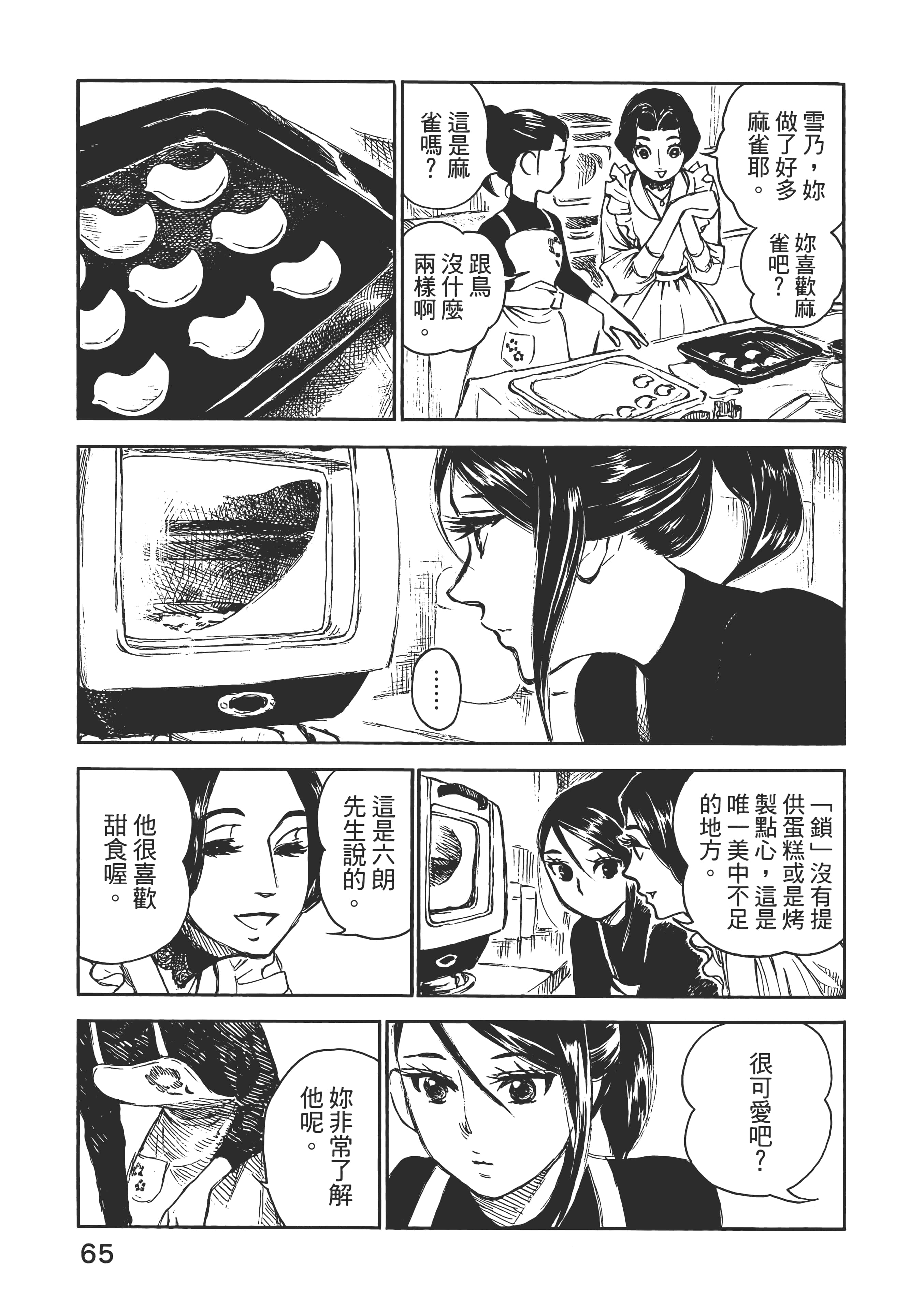 Page 71