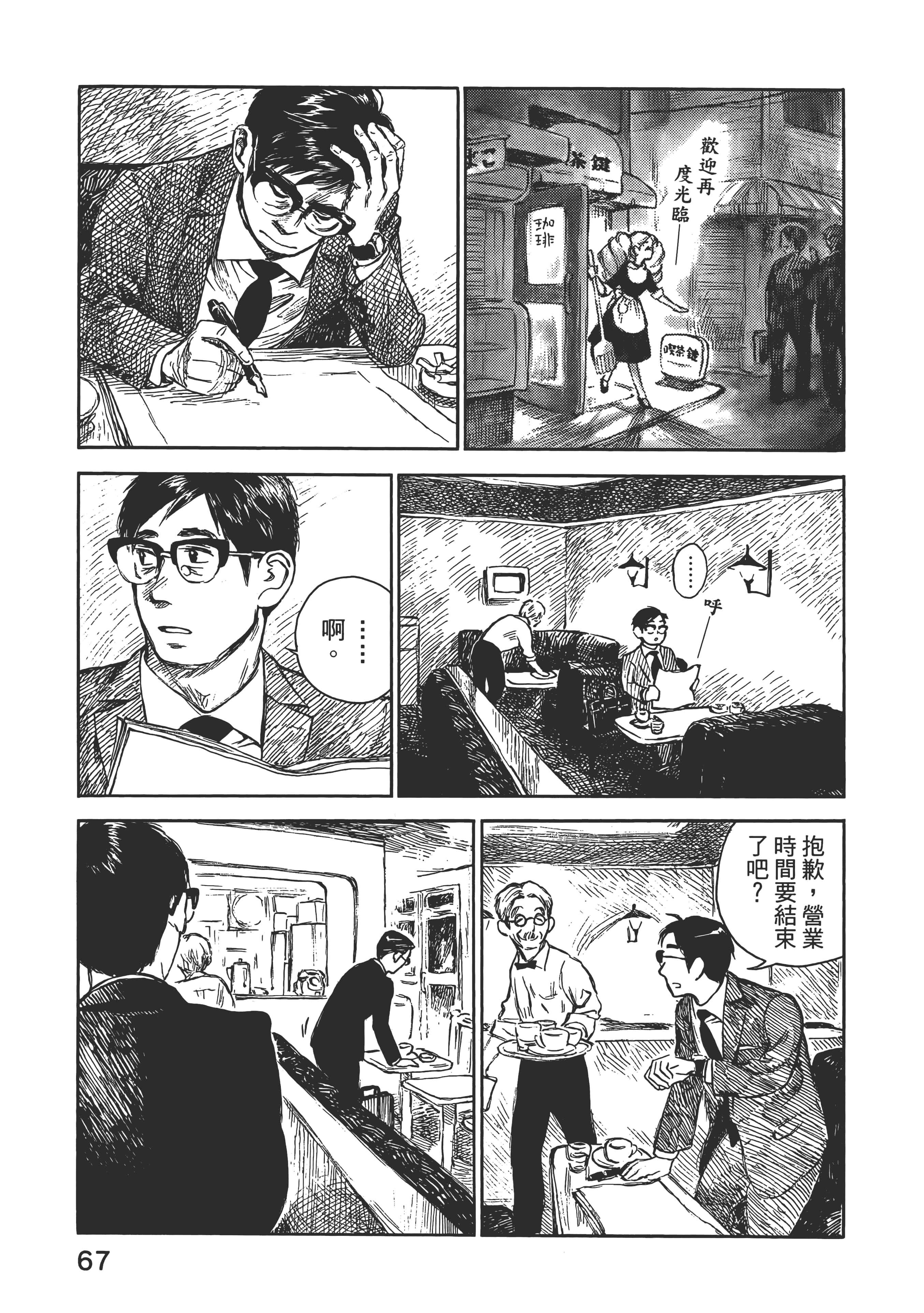 Page 73