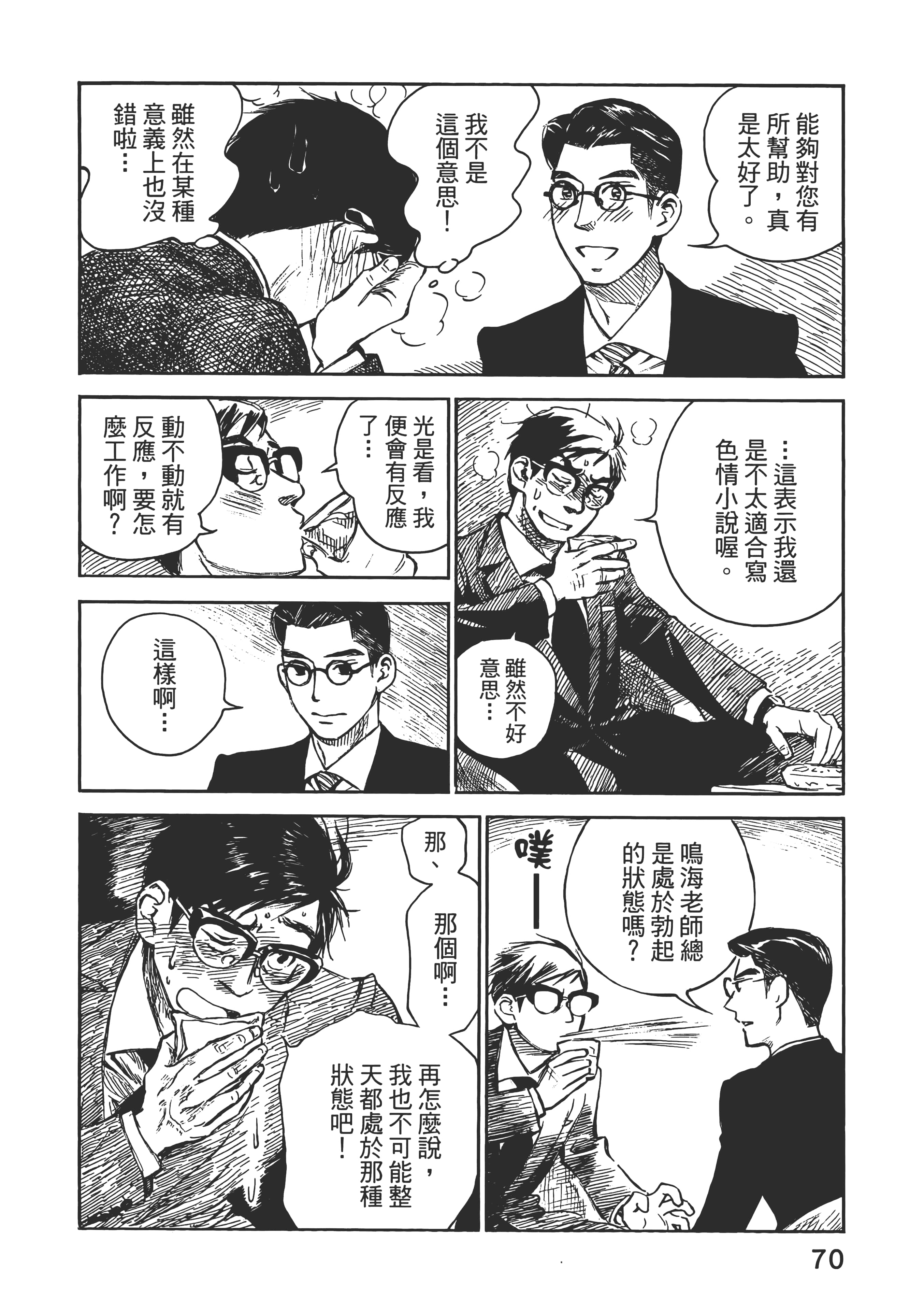 Page 76