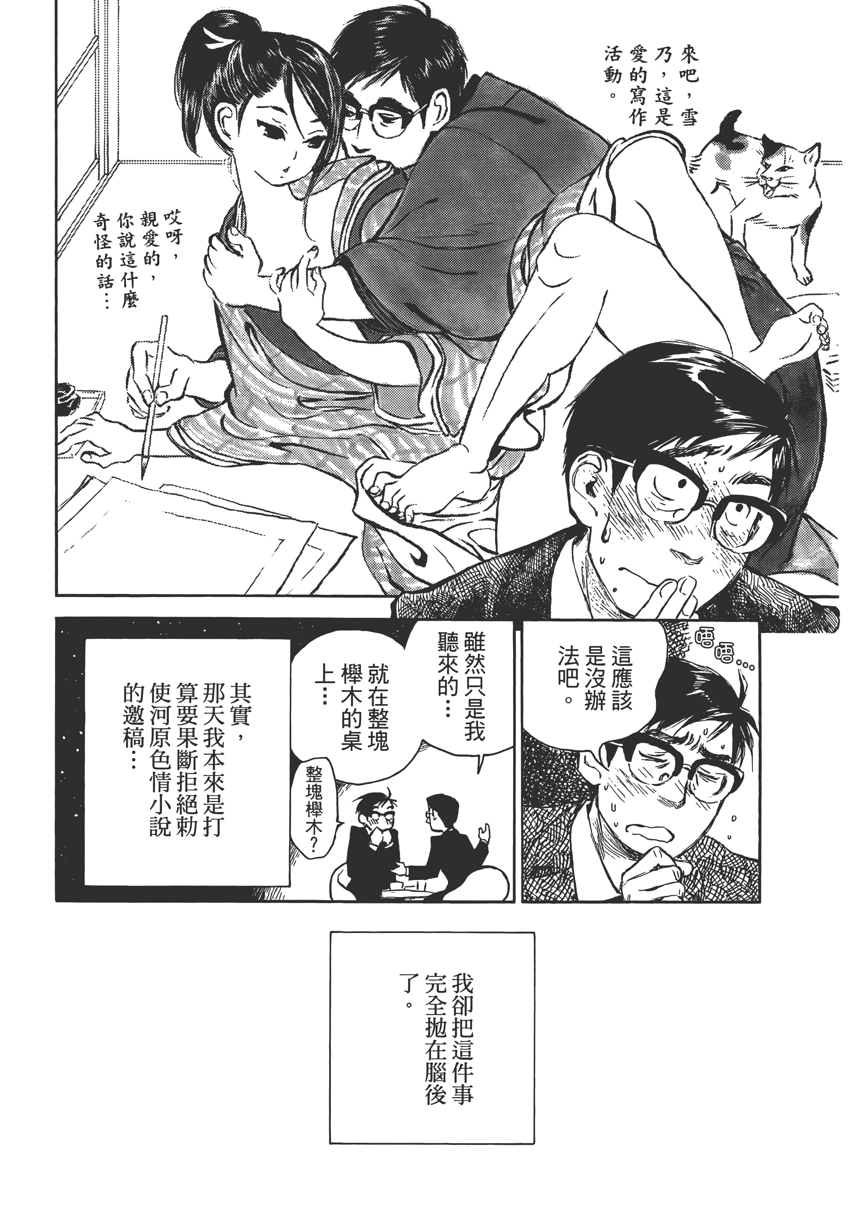 Page 80