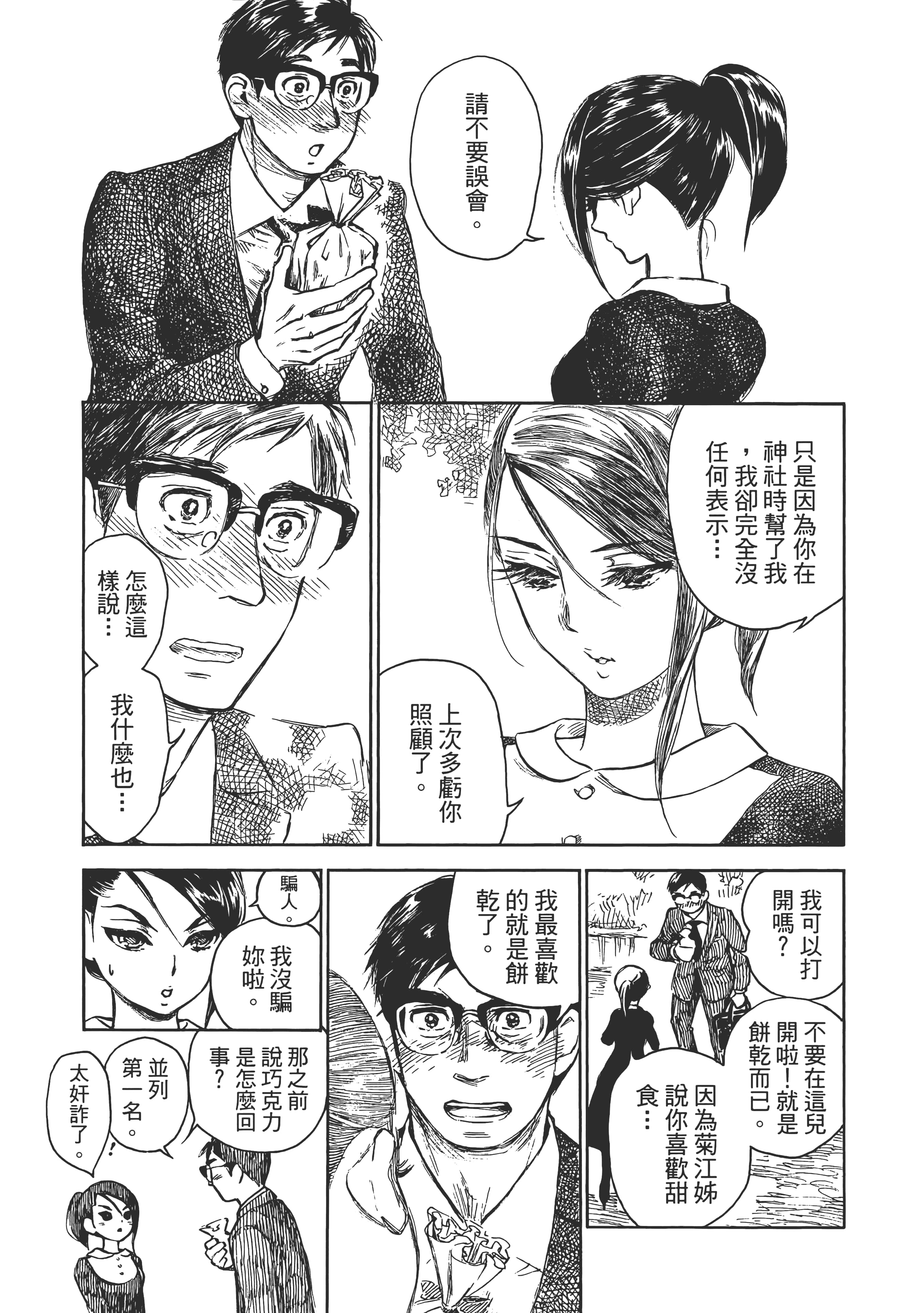 Page 85