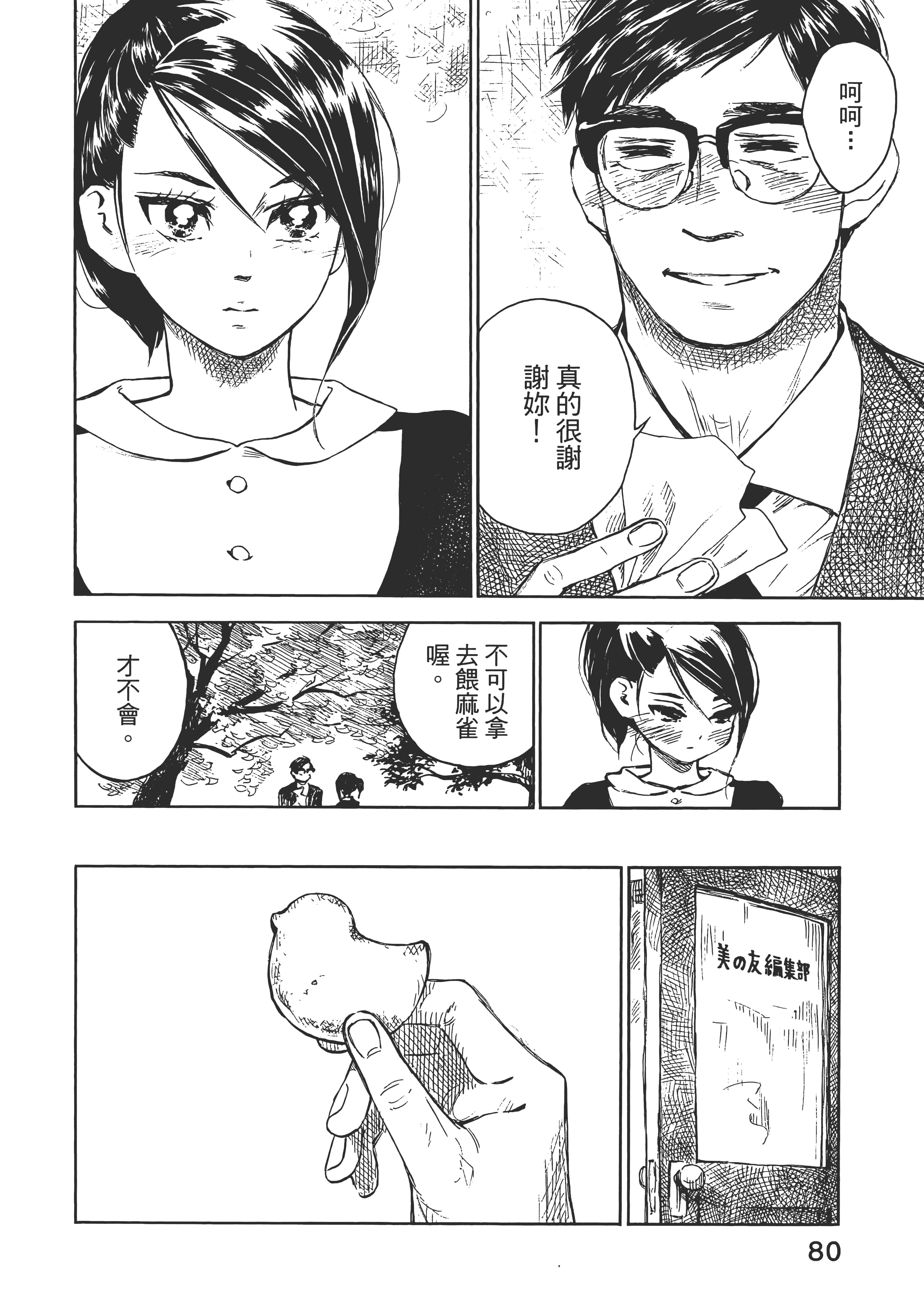 Page 86