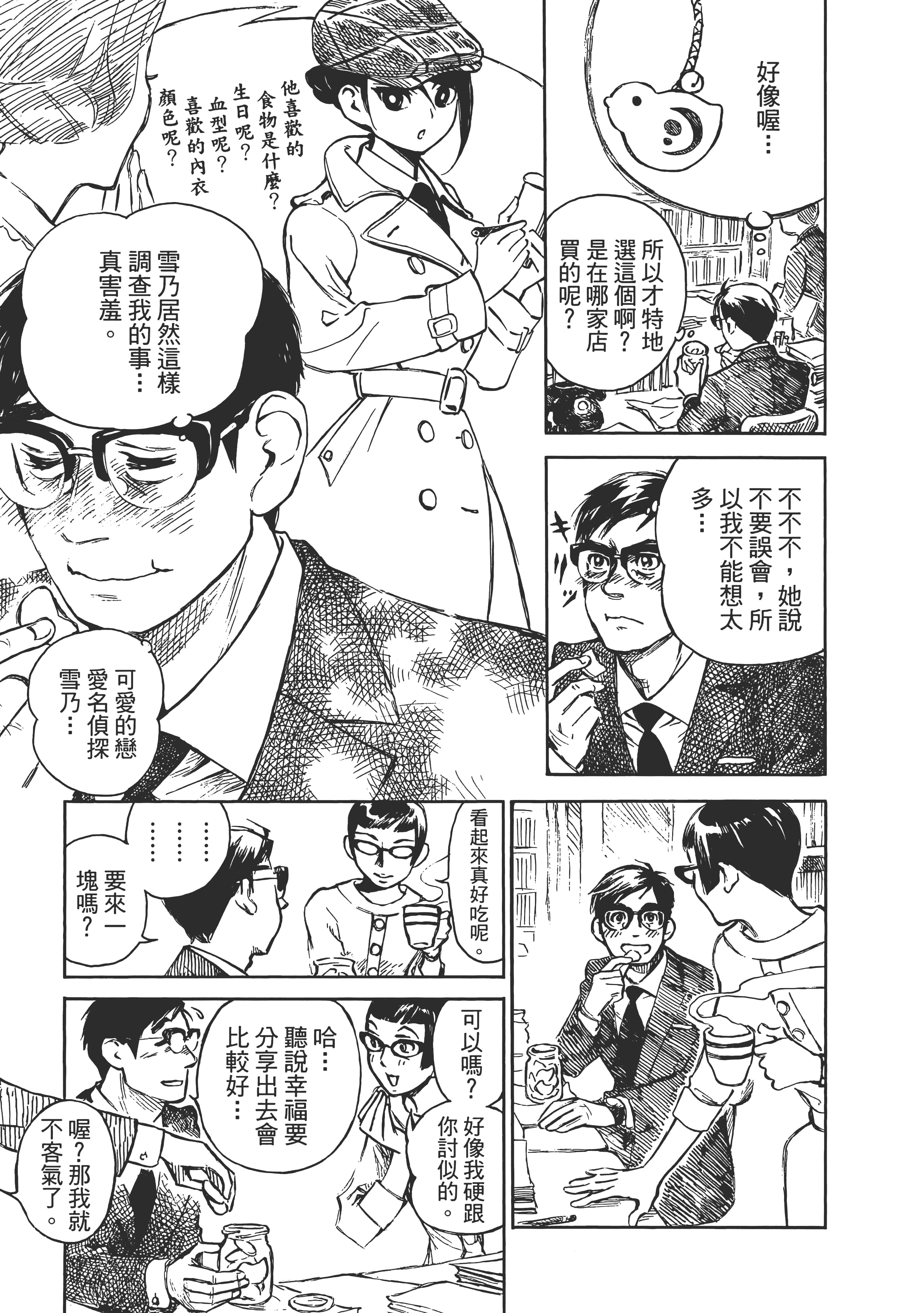 Page 87