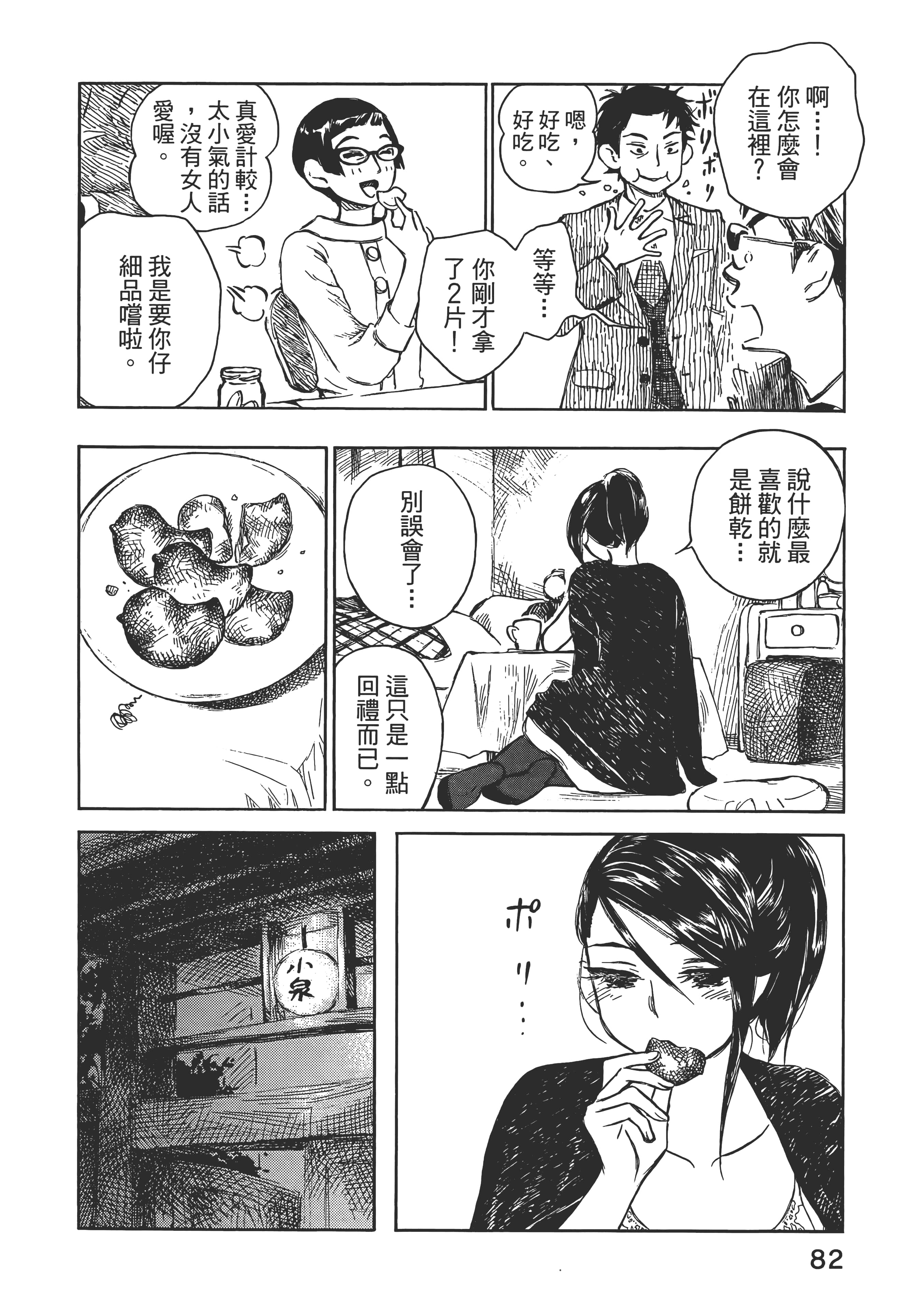 Page 88