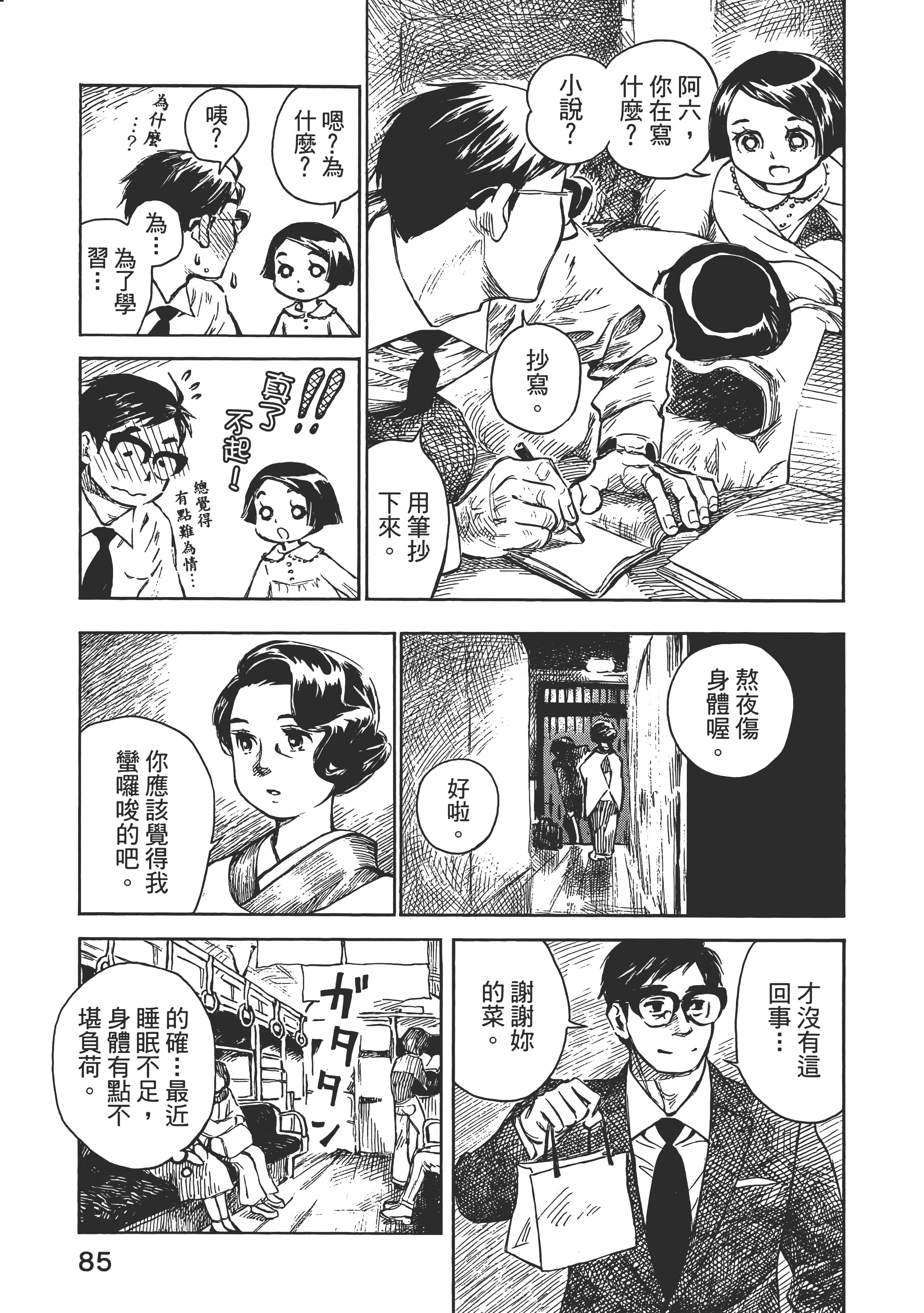 Page 91