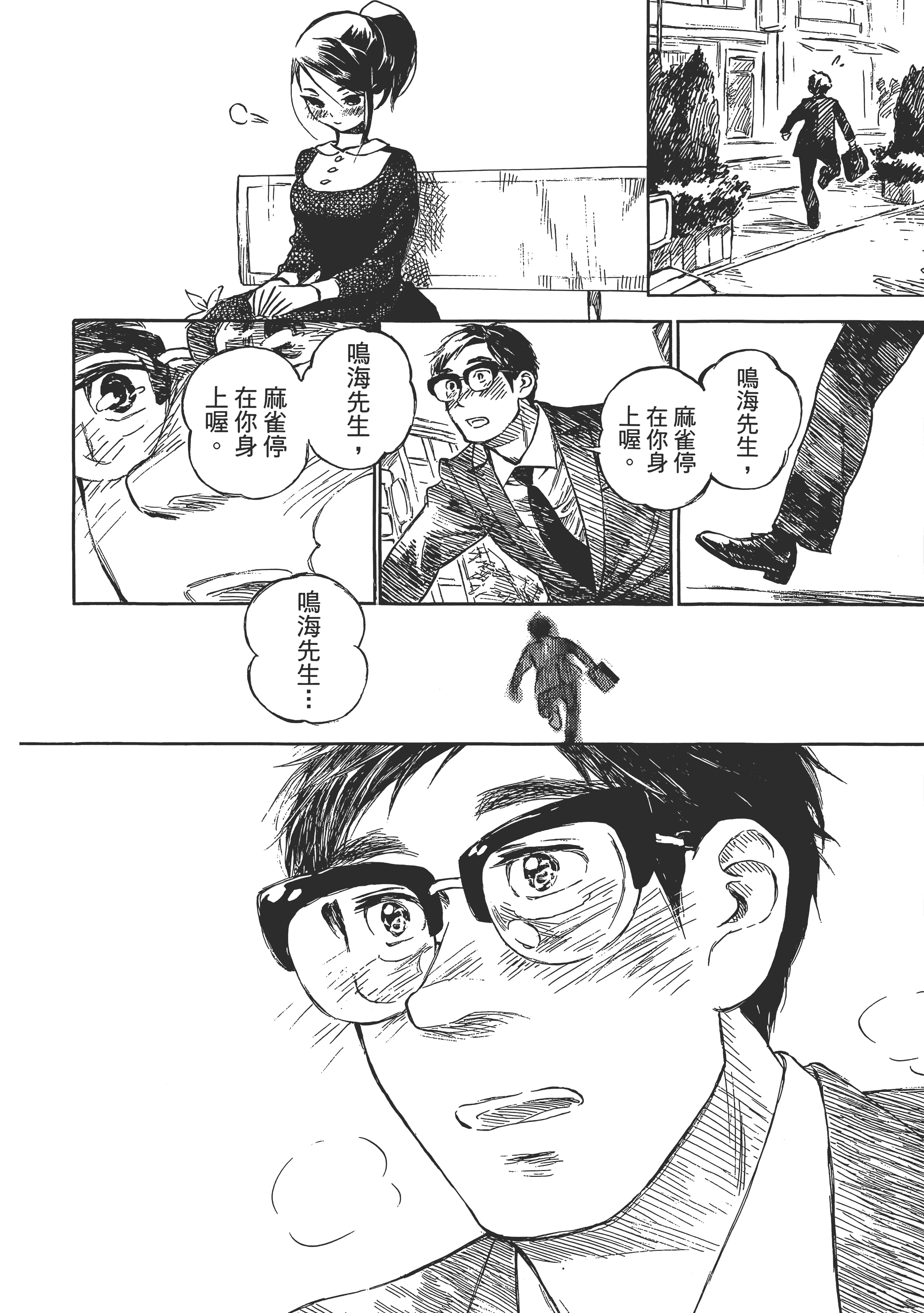 Page 98