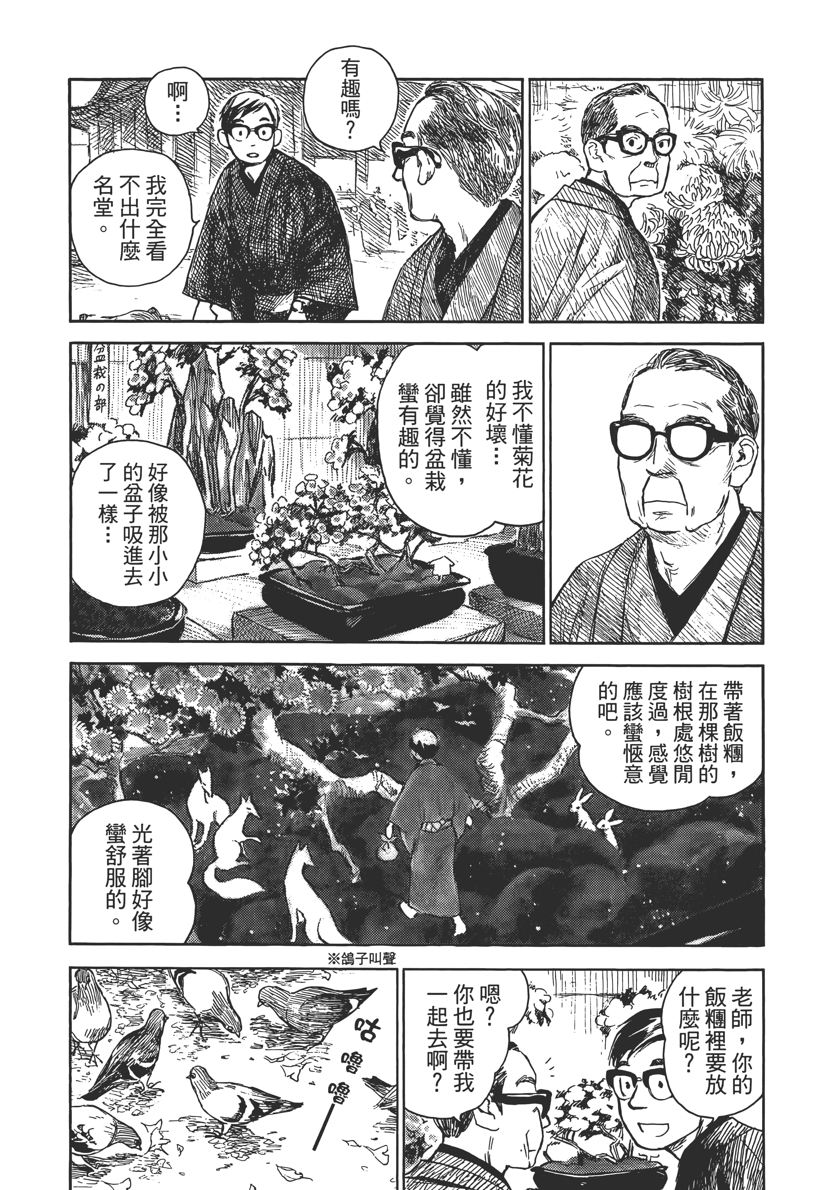 Page 104