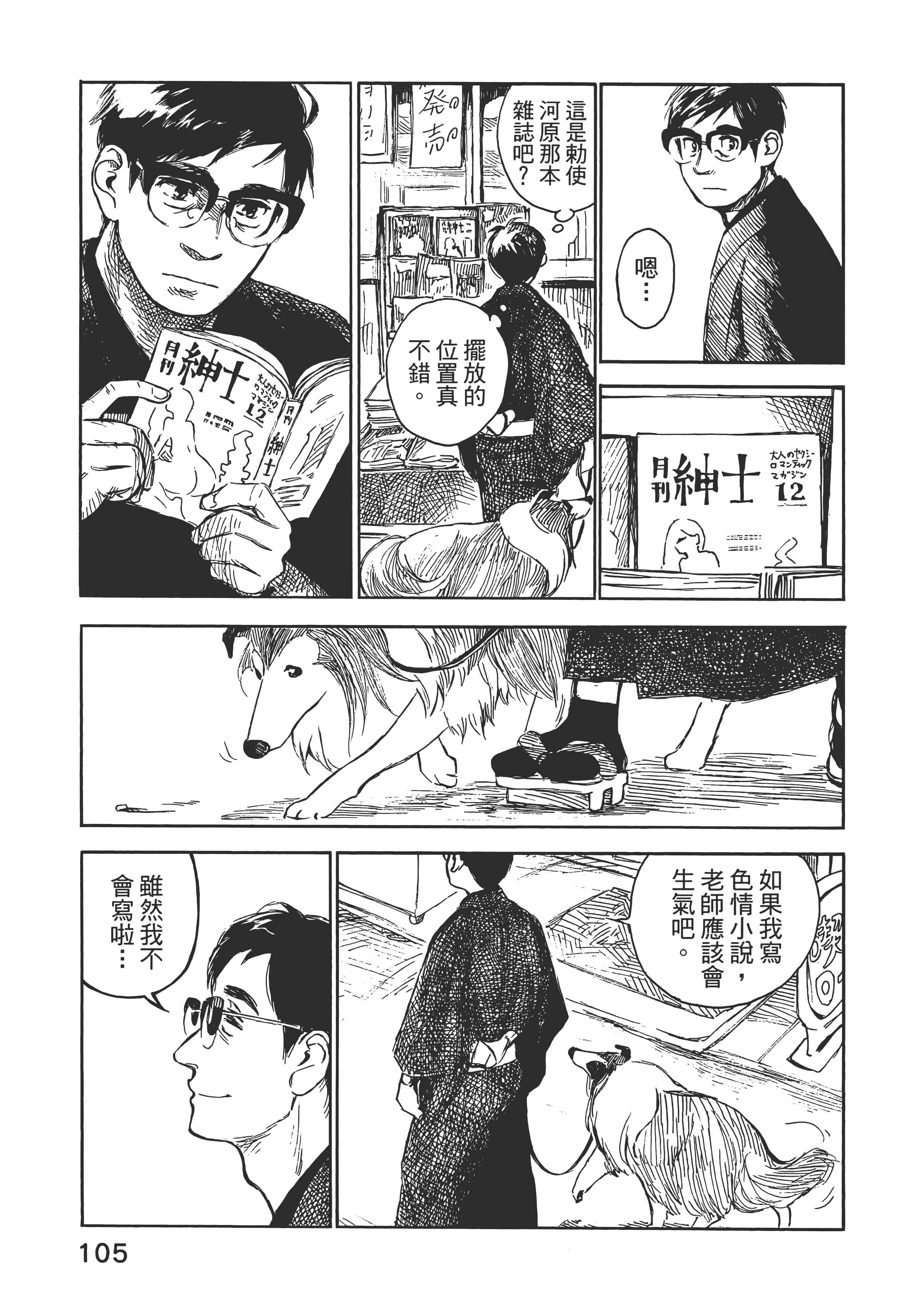 Page 111