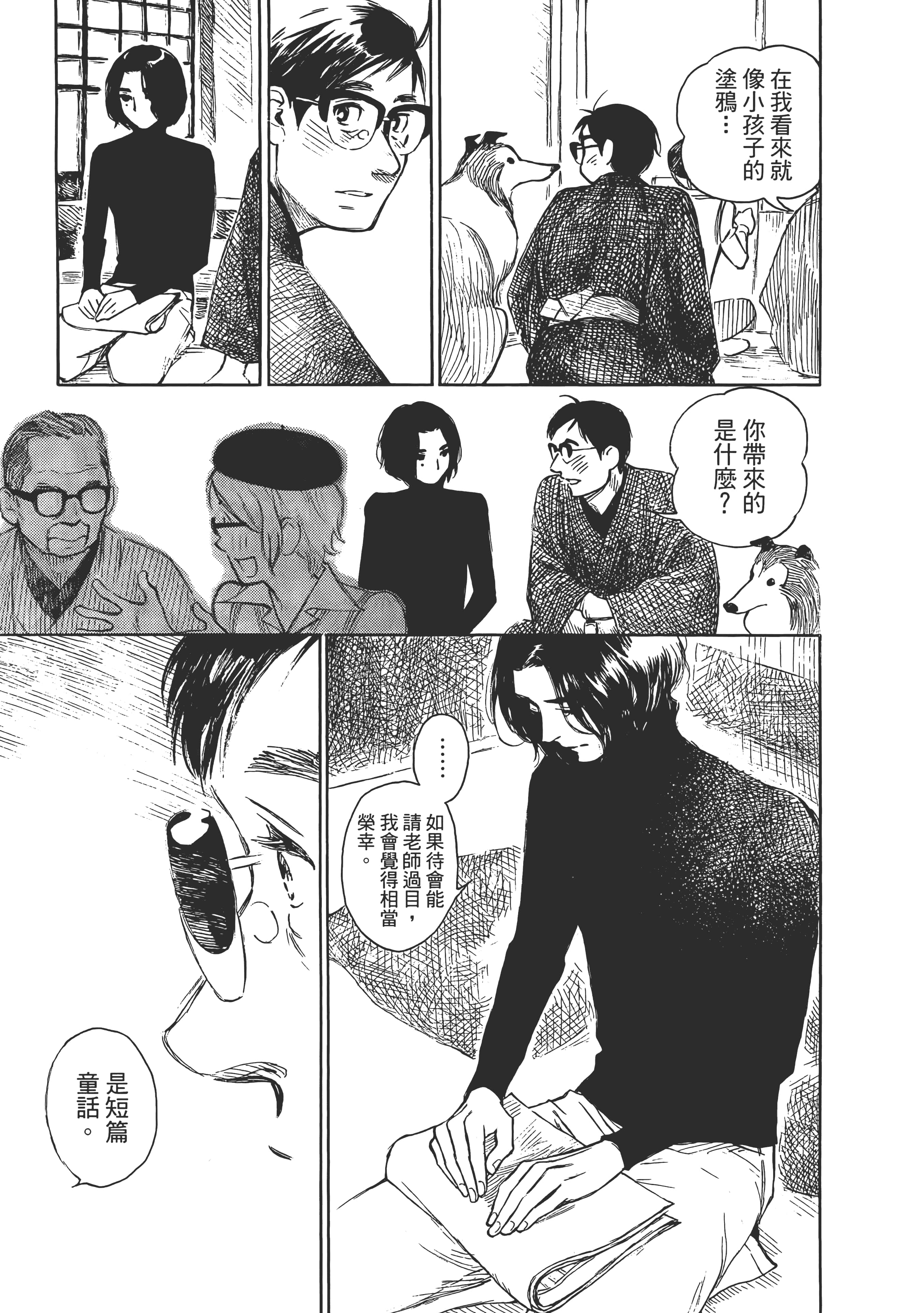 Page 121
