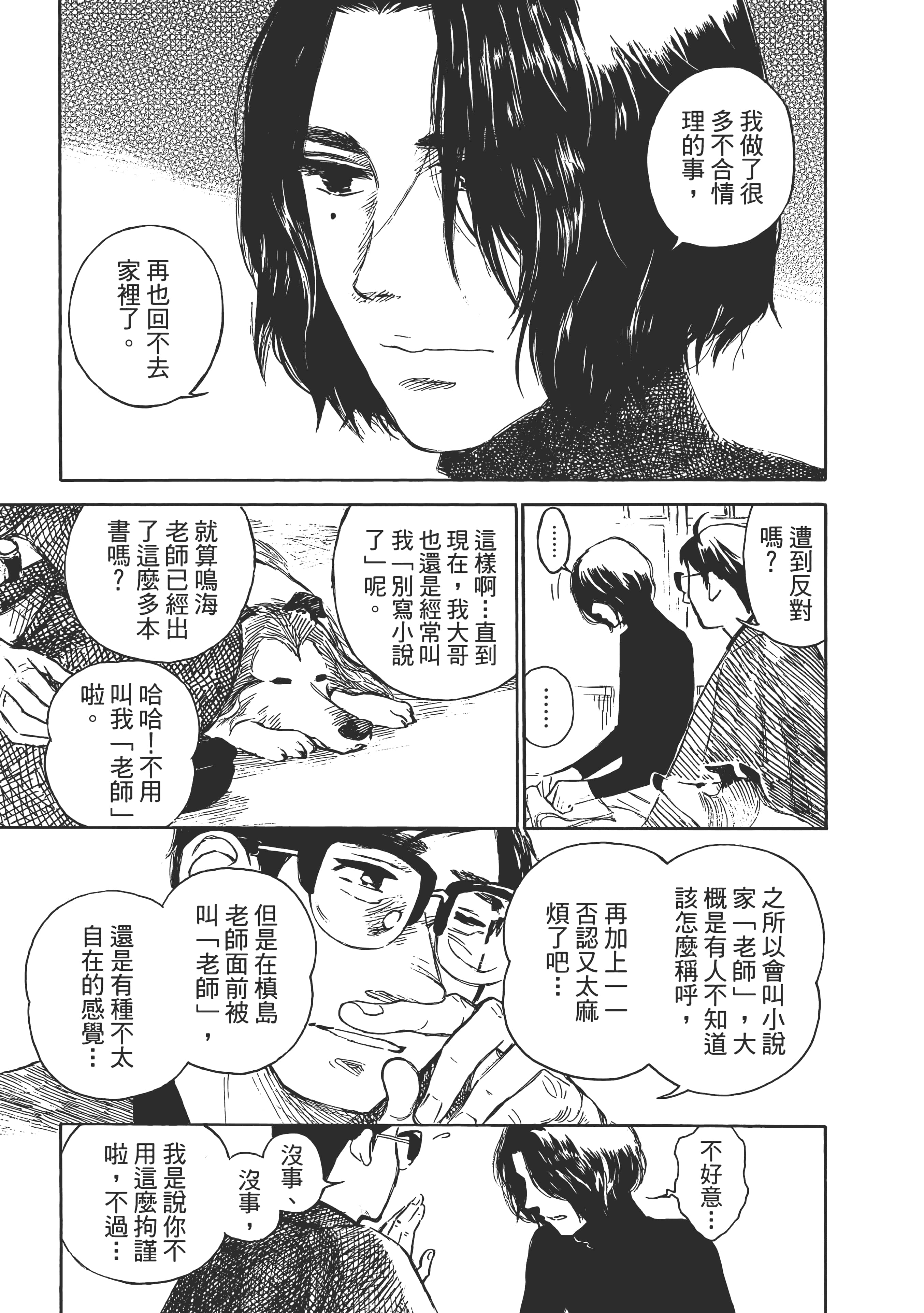 Page 123