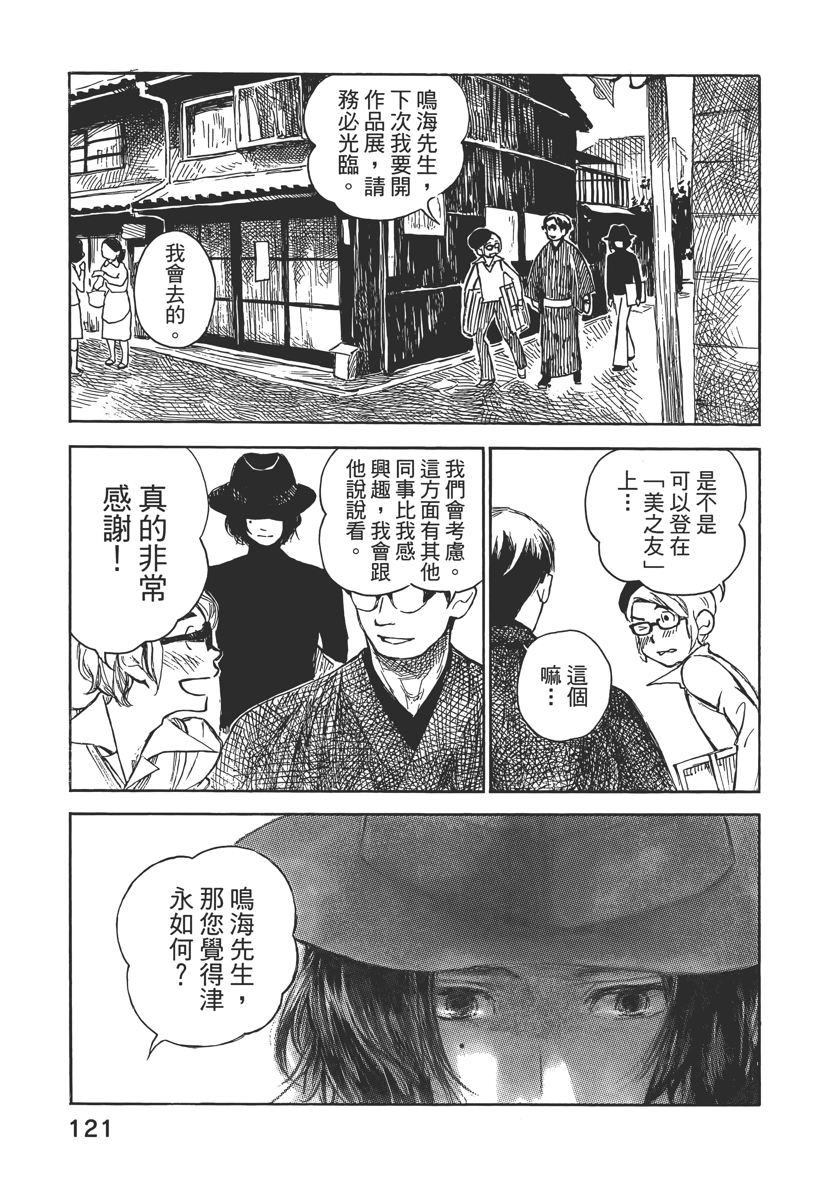Page 127
