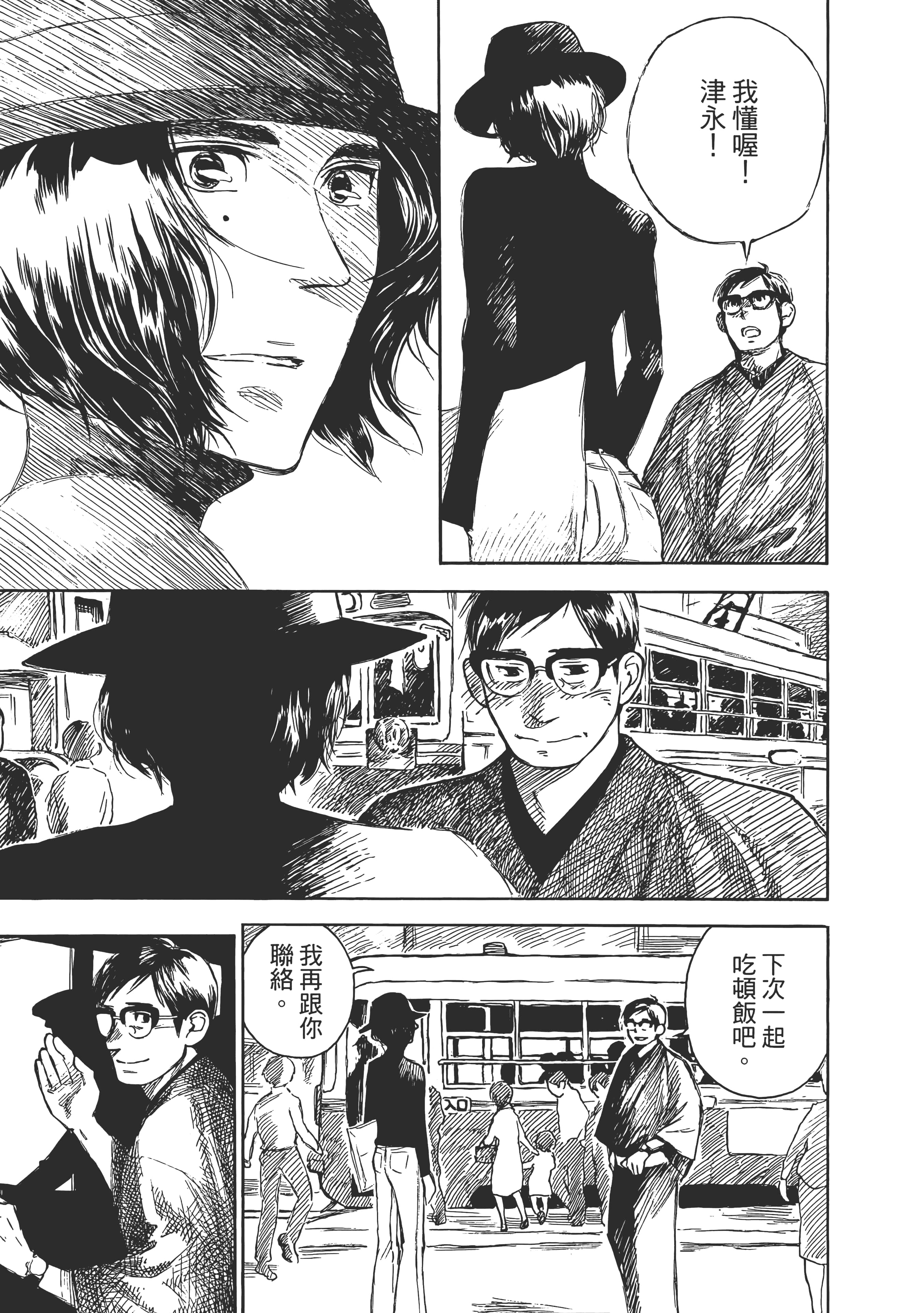 Page 137