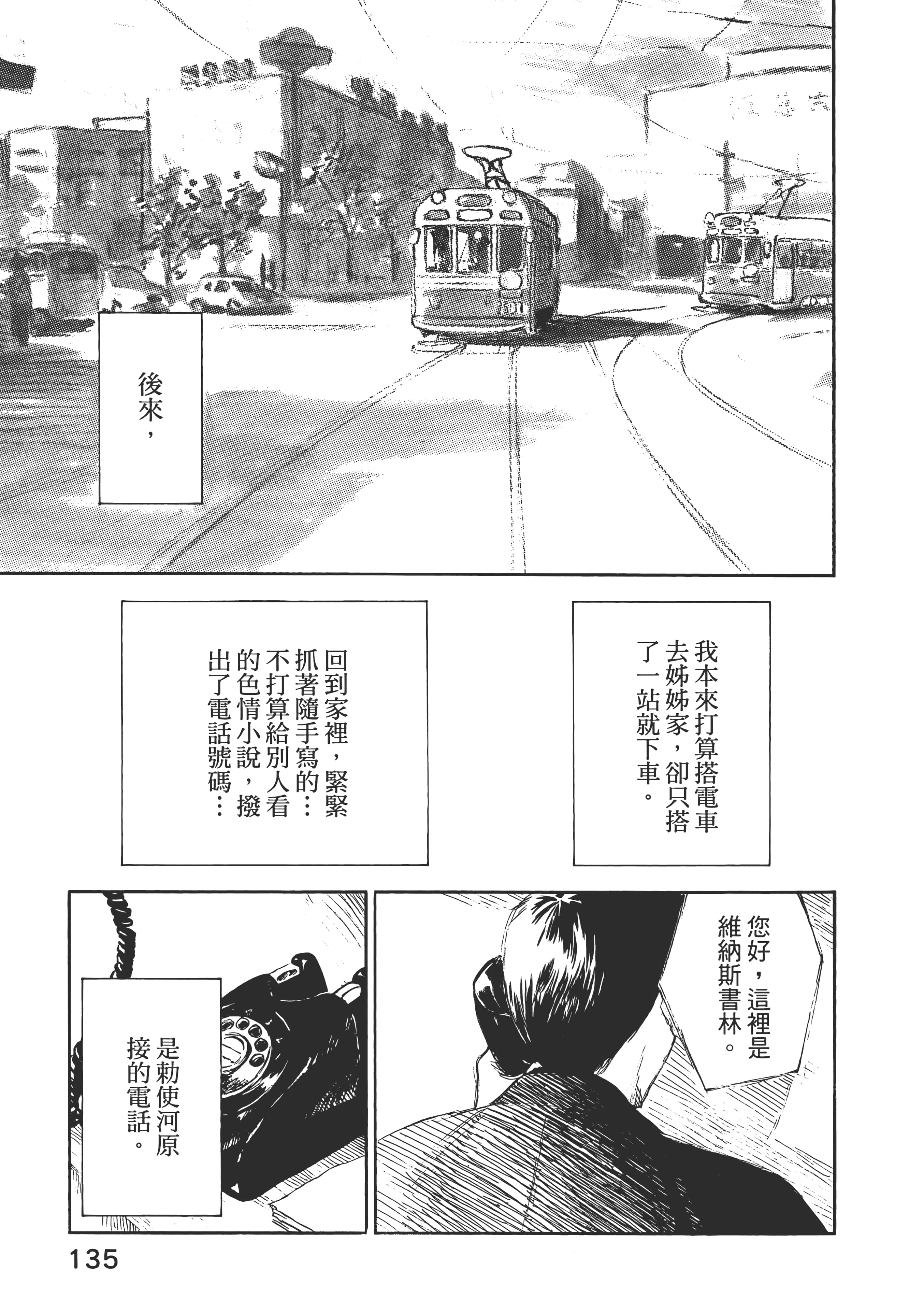 Page 141