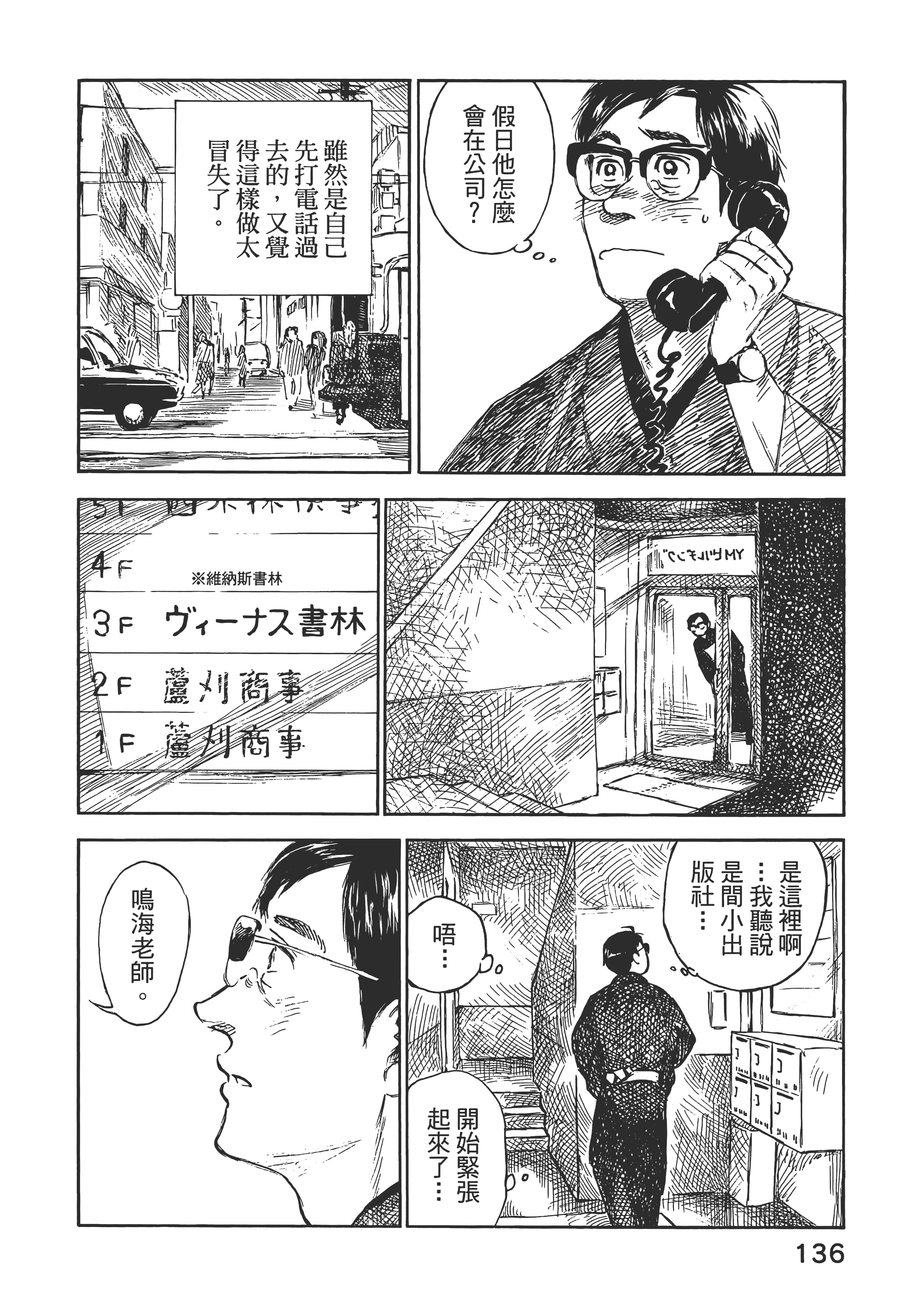 Page 142