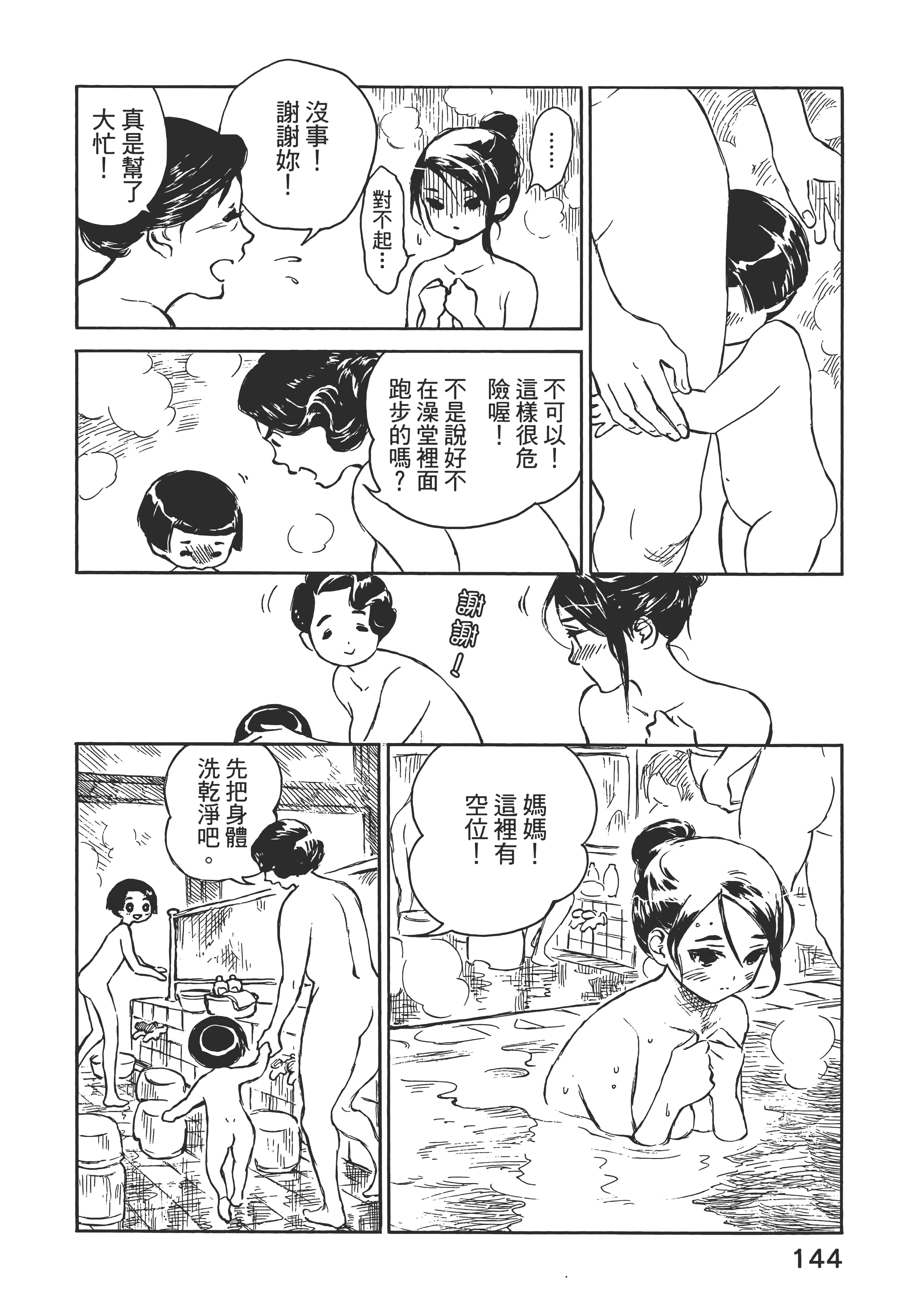 Page 150