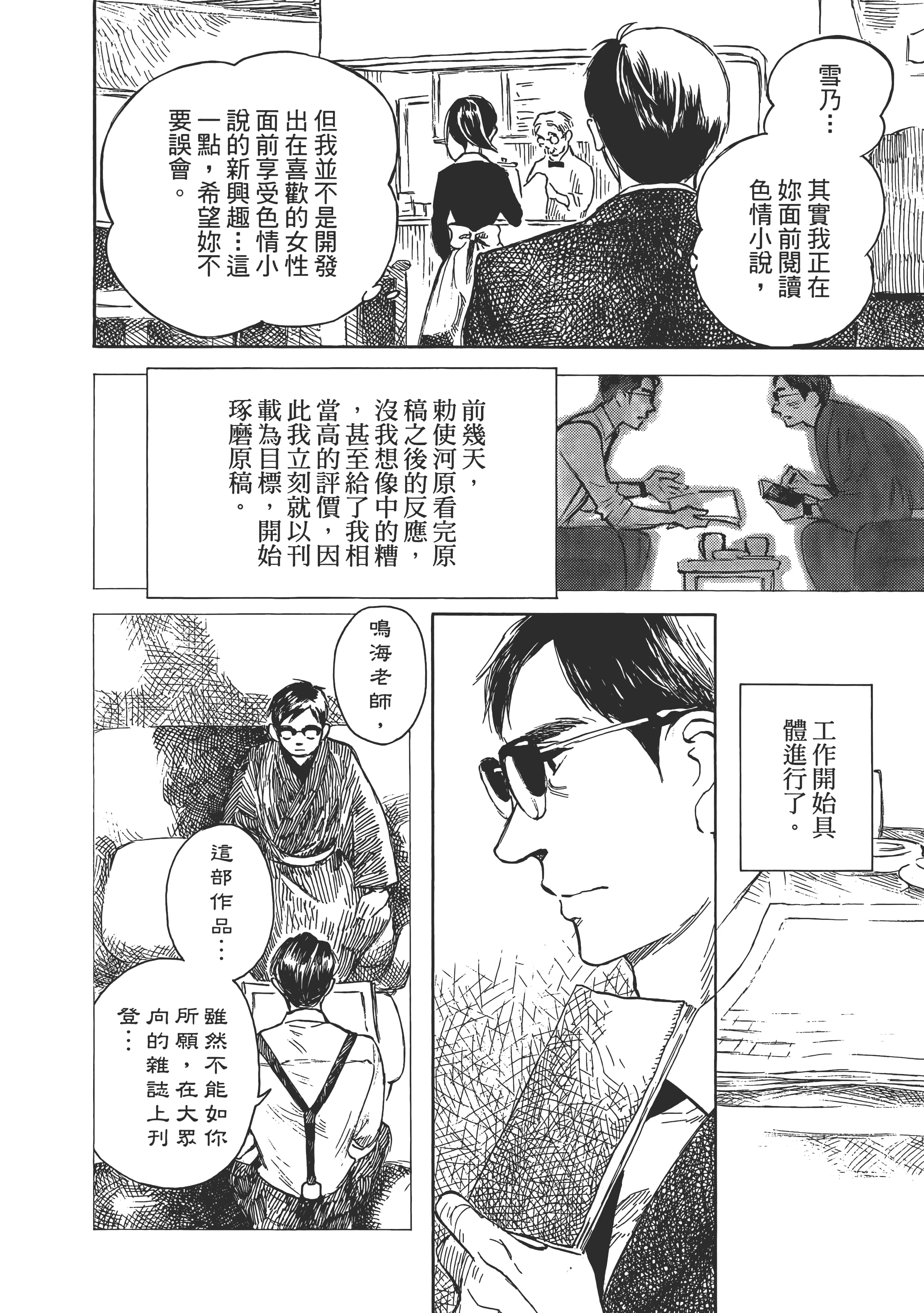 Page 156