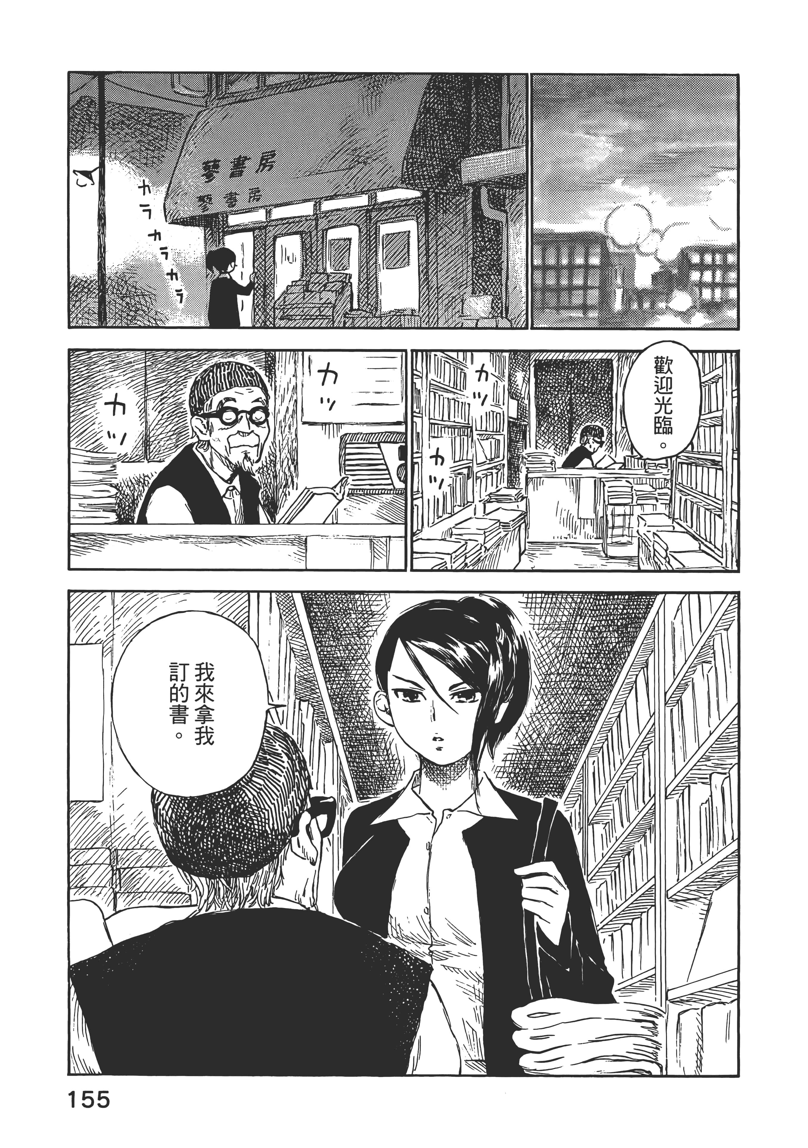 Page 161