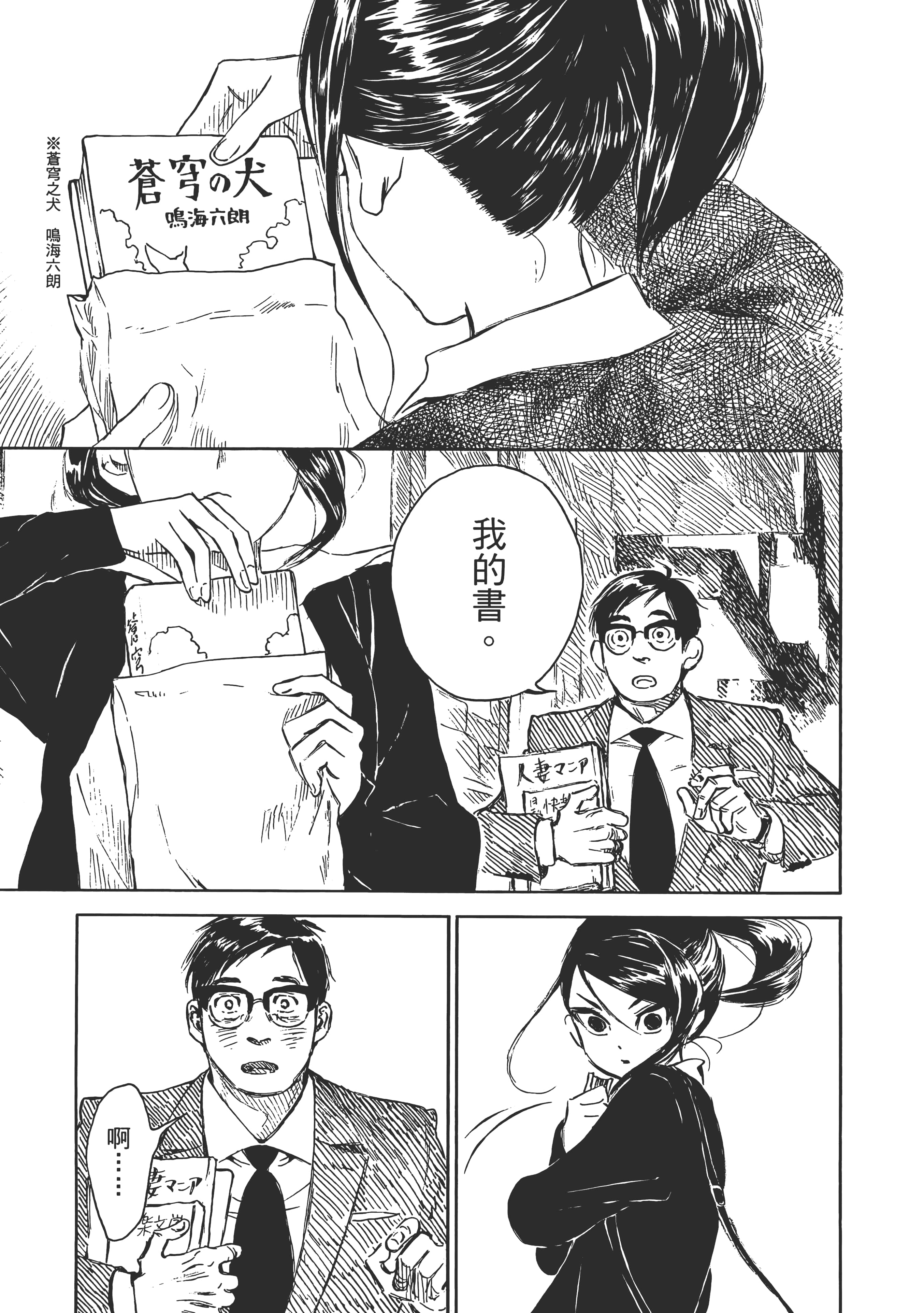 Page 163