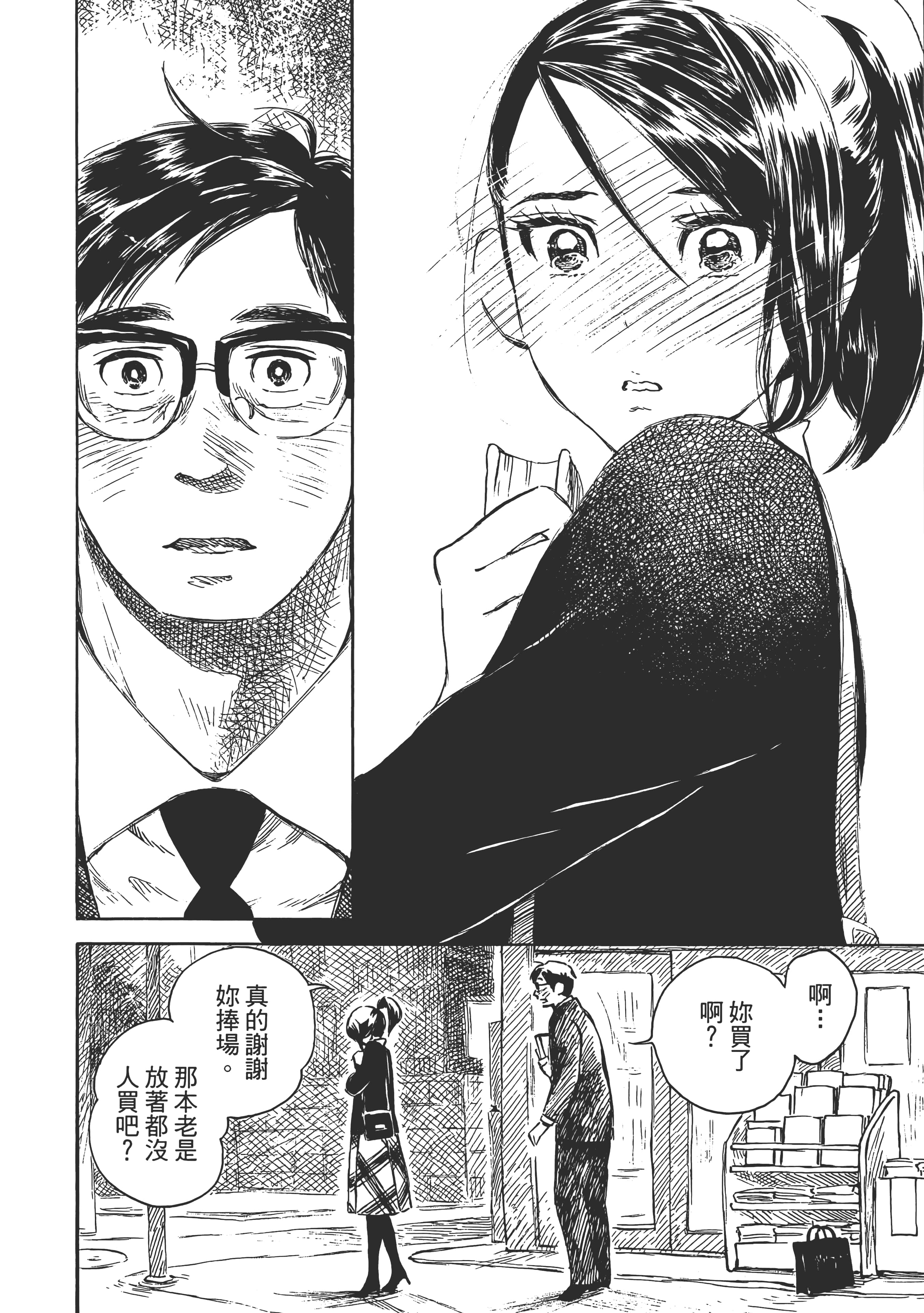 Page 164