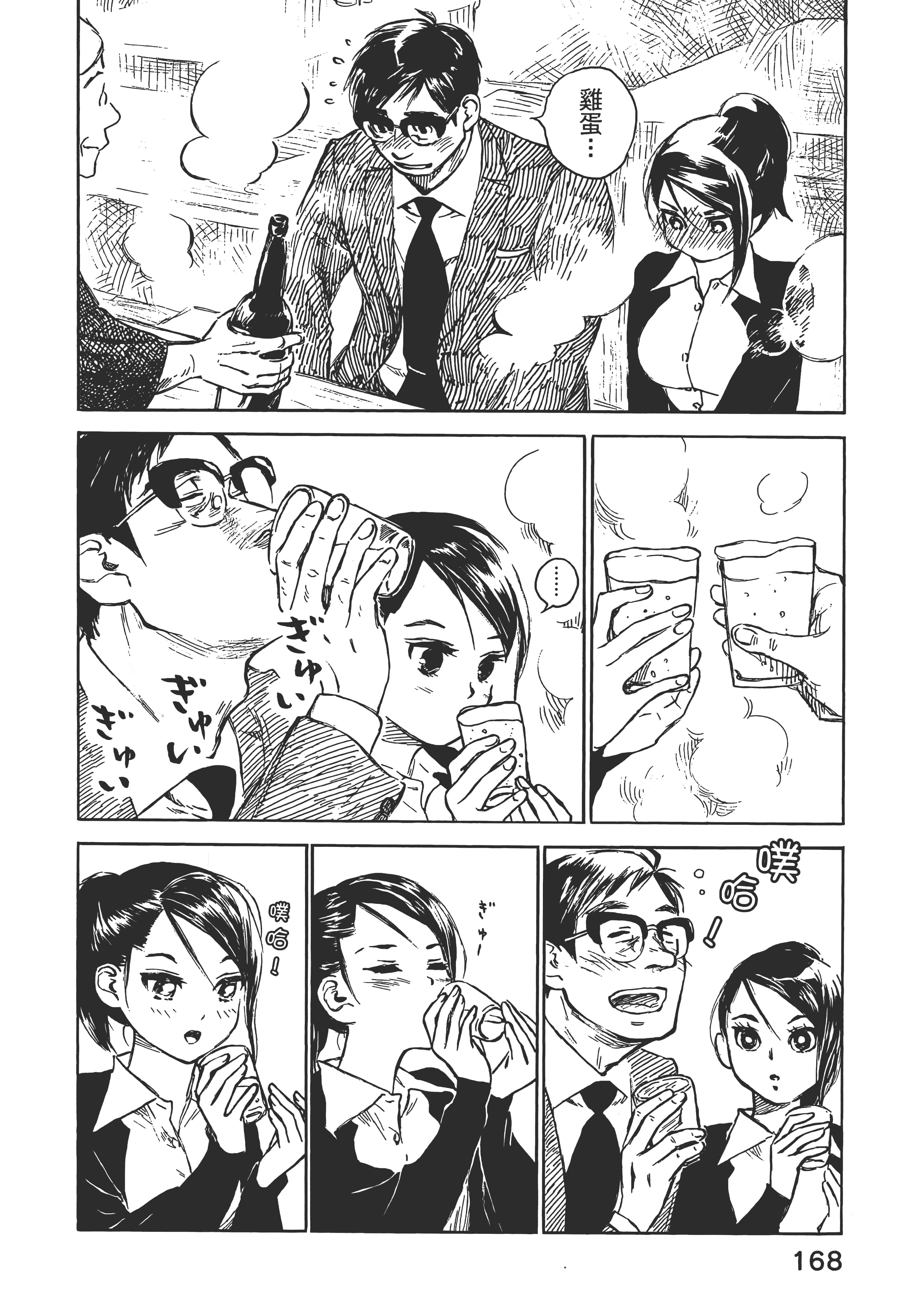 Page 174