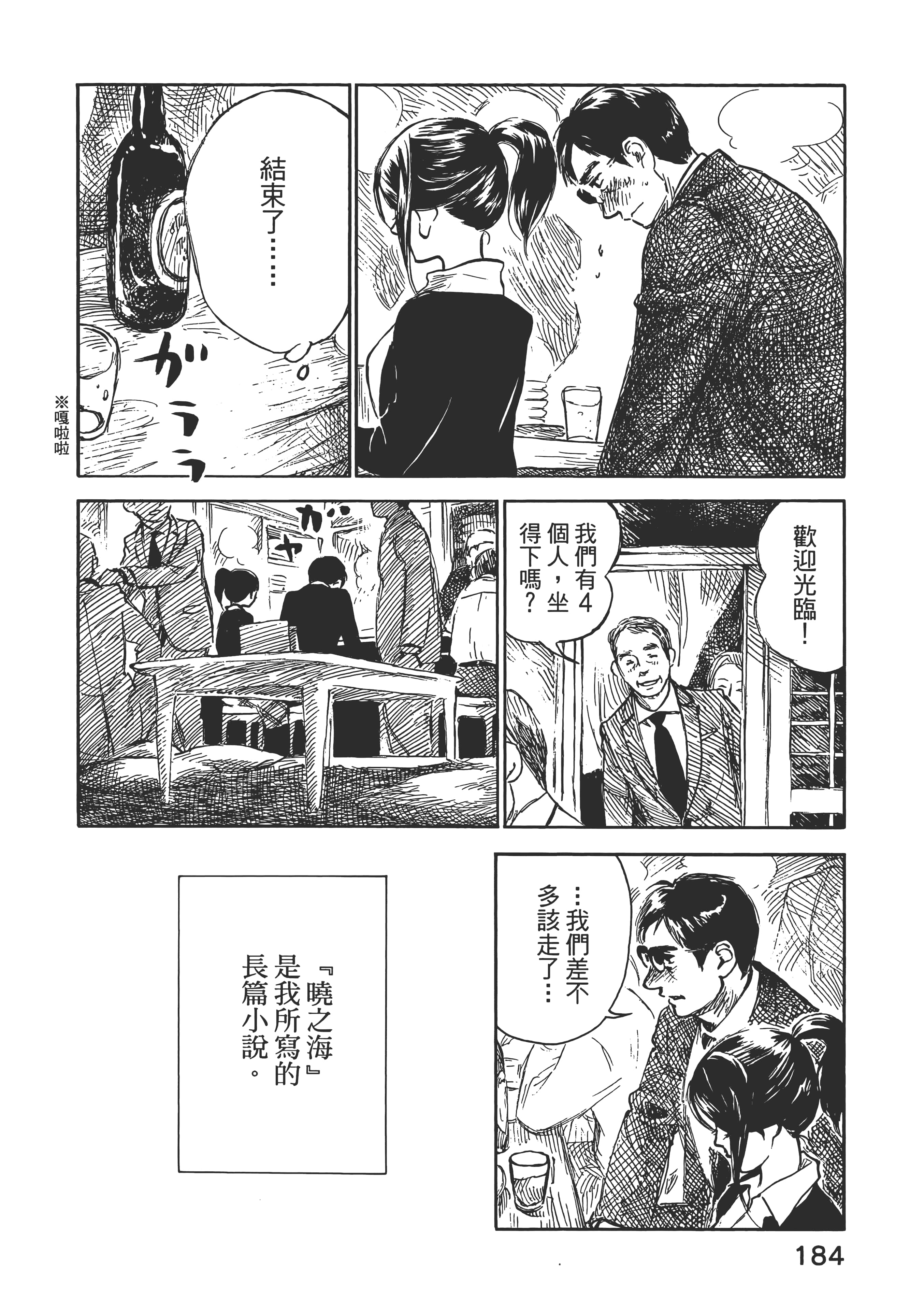 Page 190