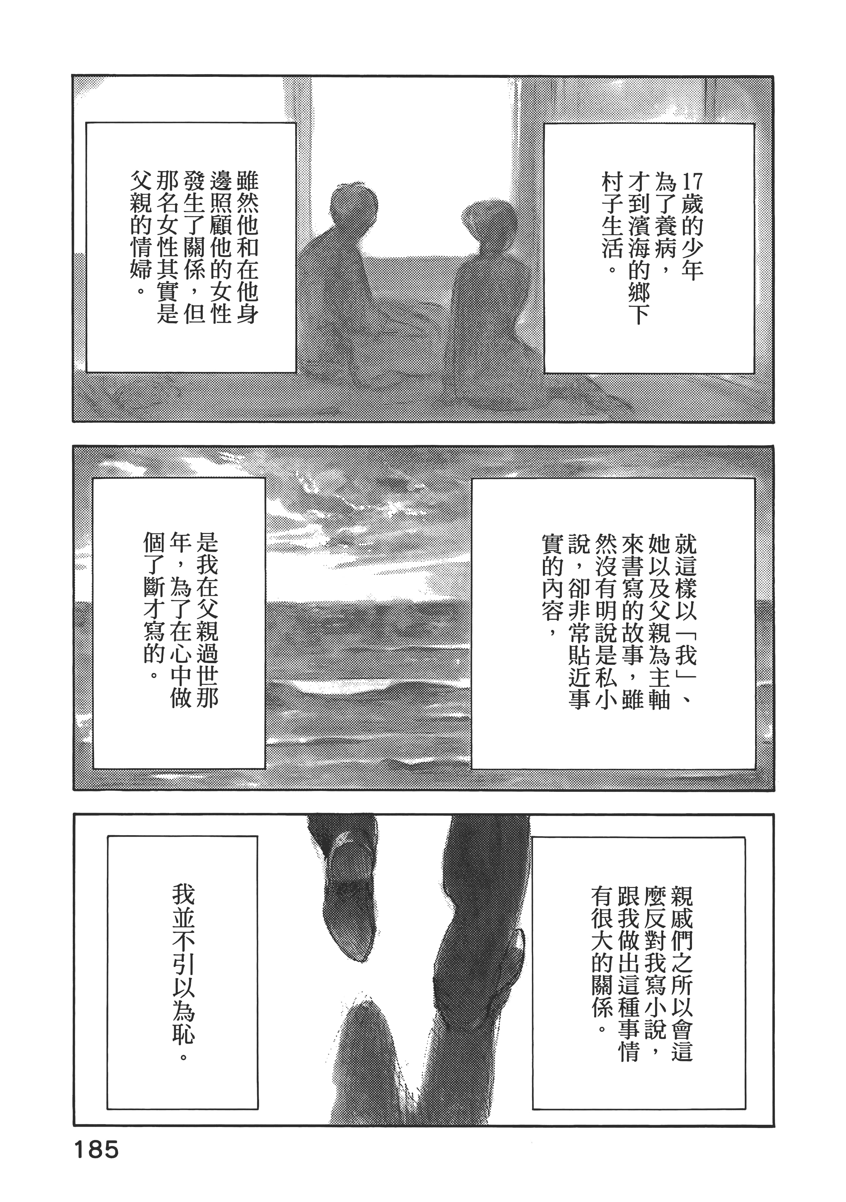 Page 191