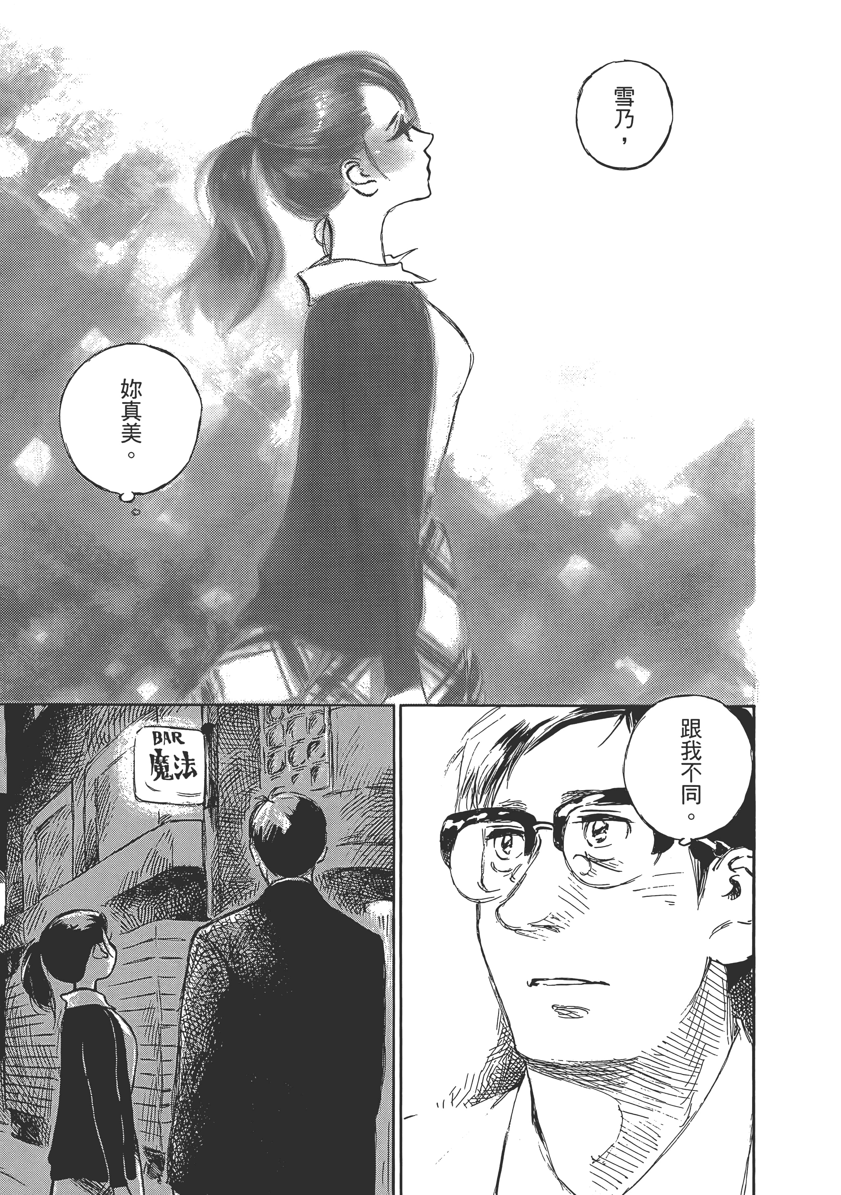 Page 193