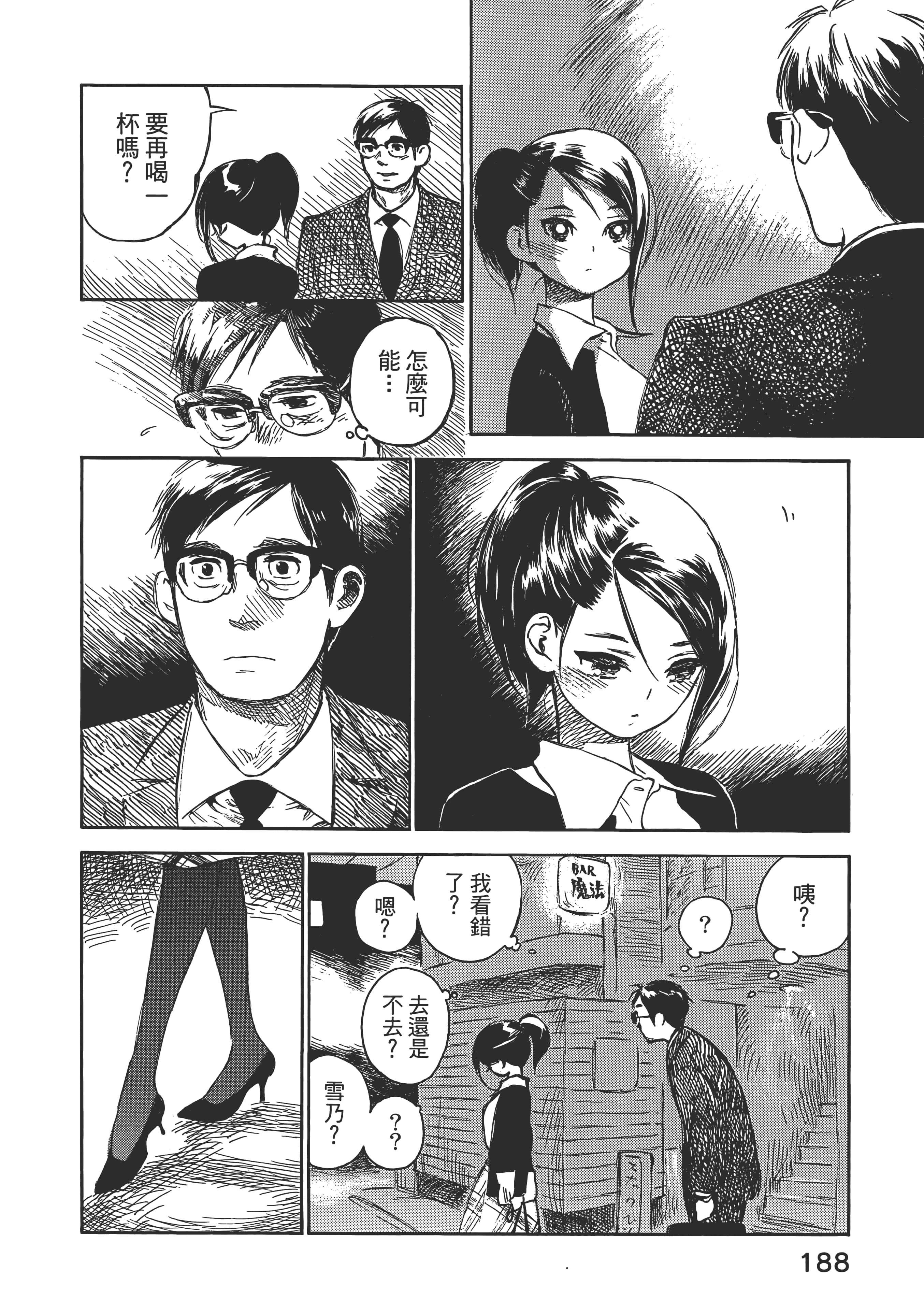 Page 194