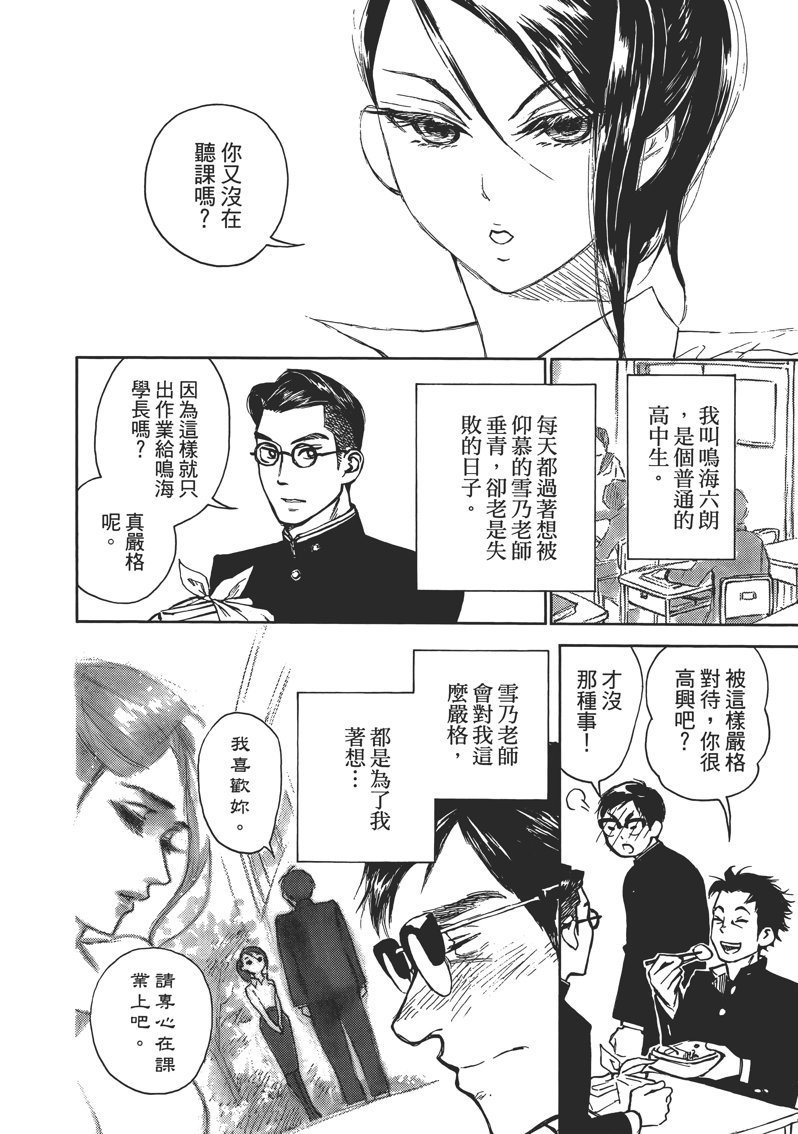 Page 198