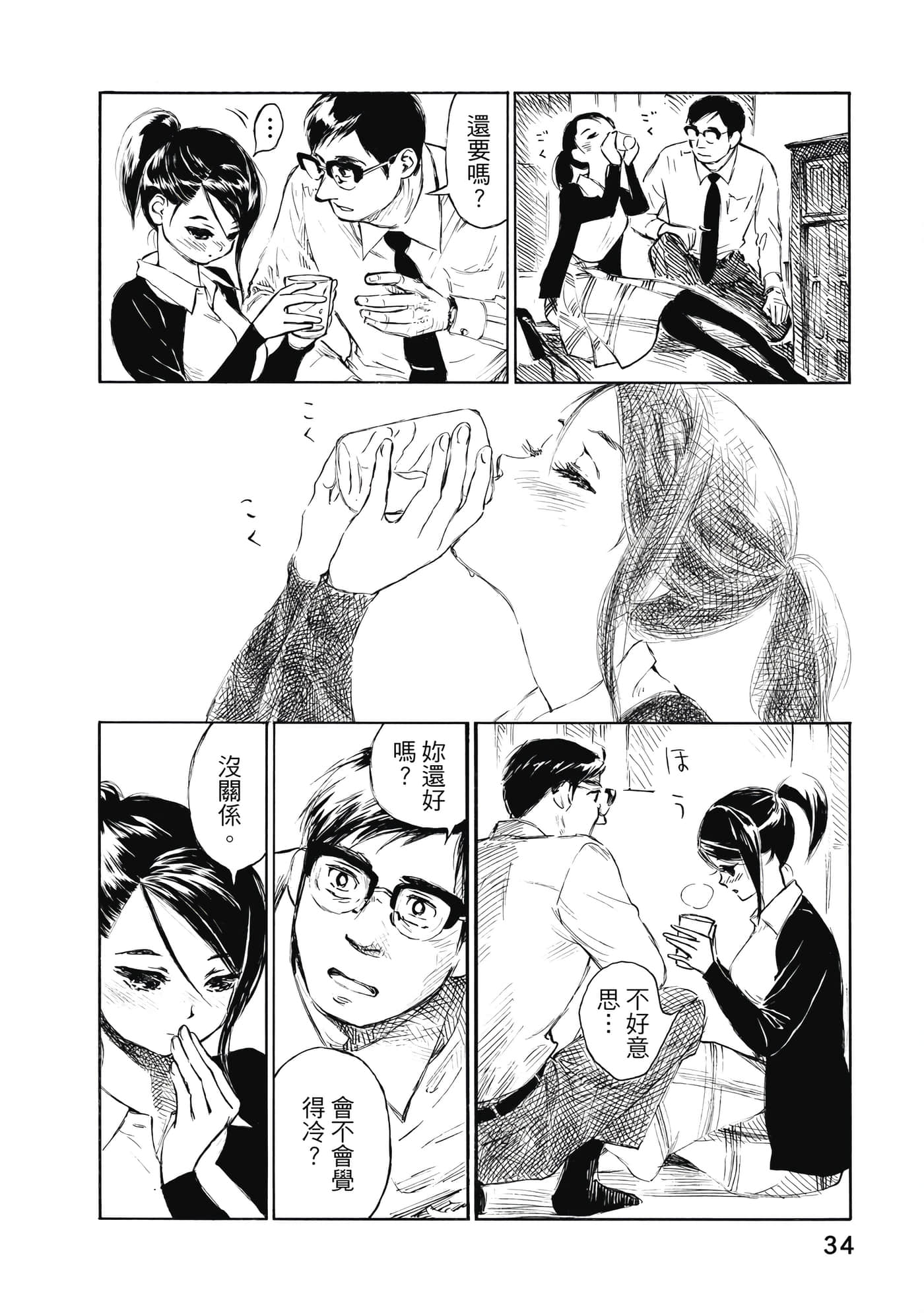 Page 32