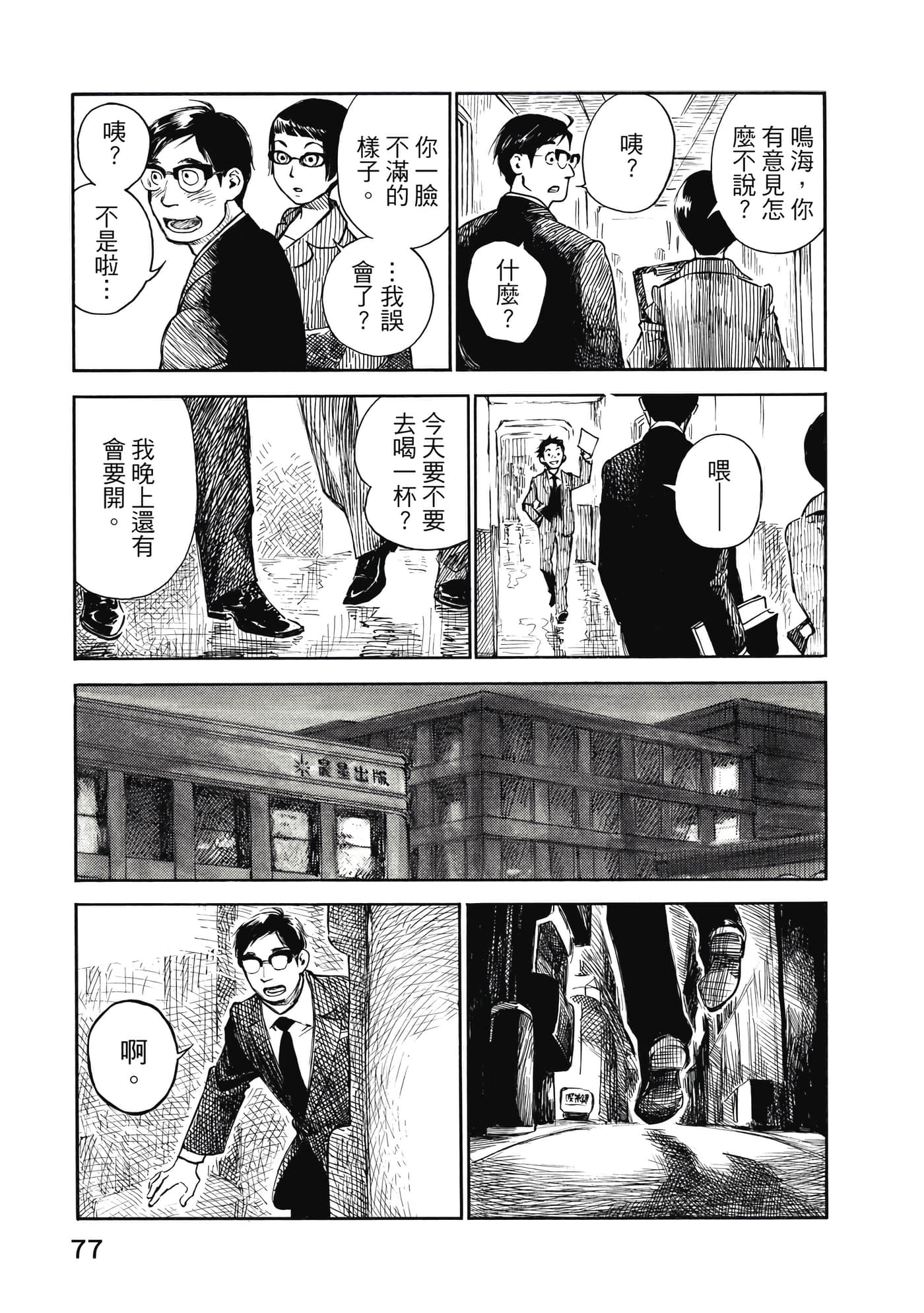 Page 75
