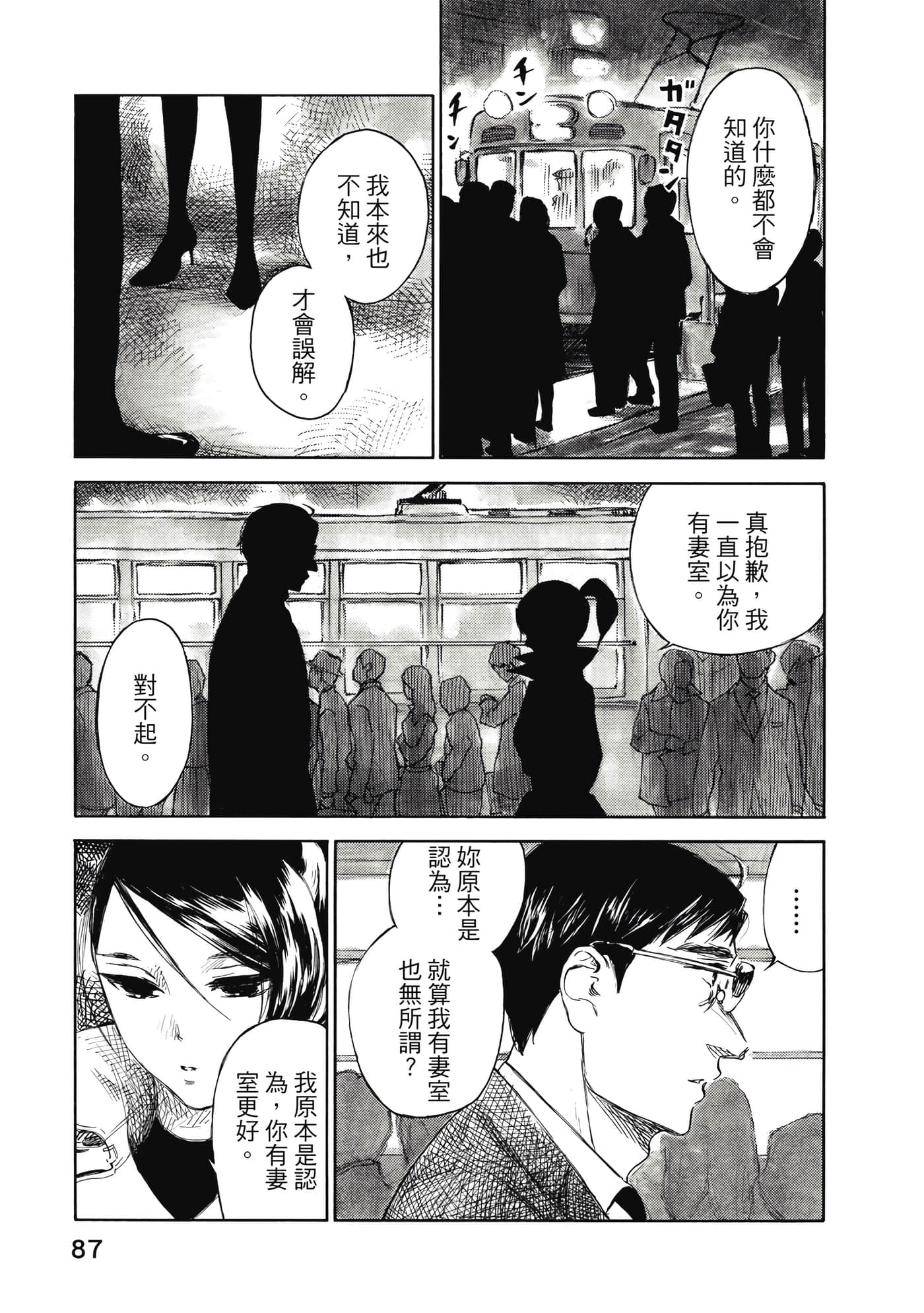 Page 85