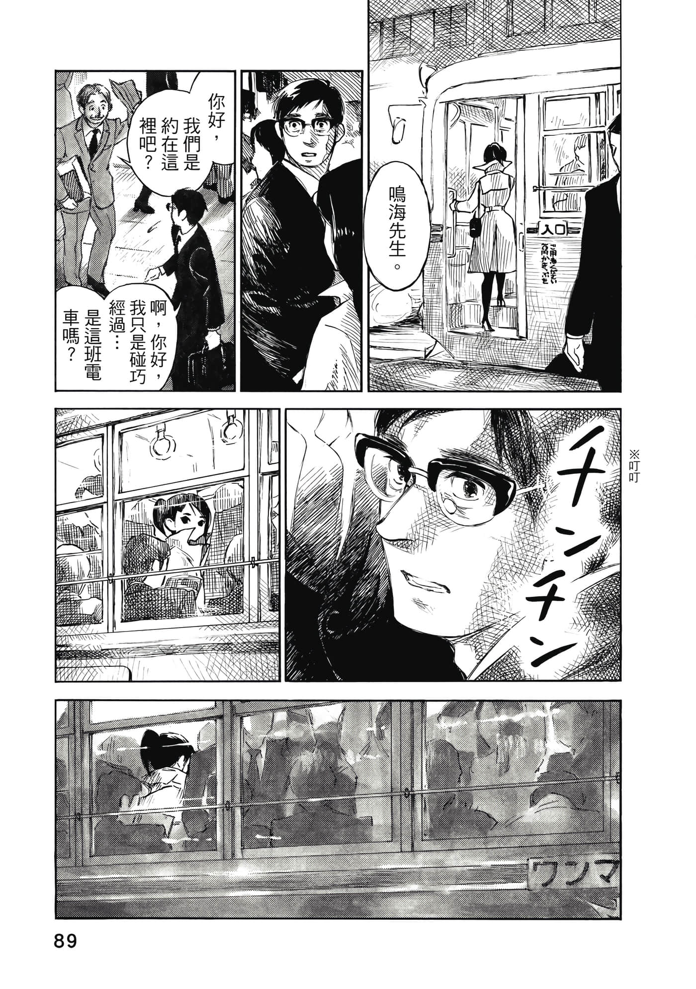 Page 87