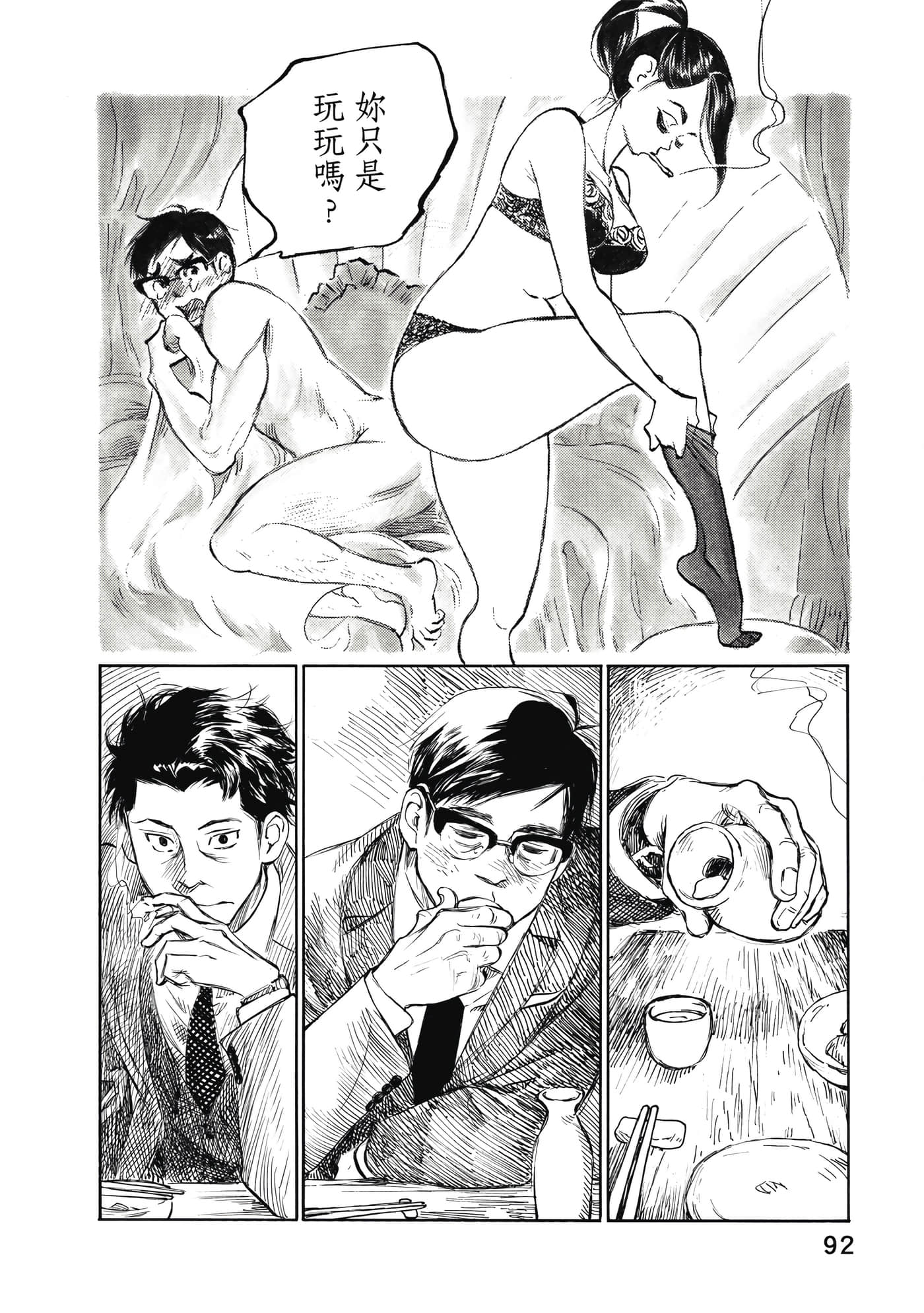 Page 90