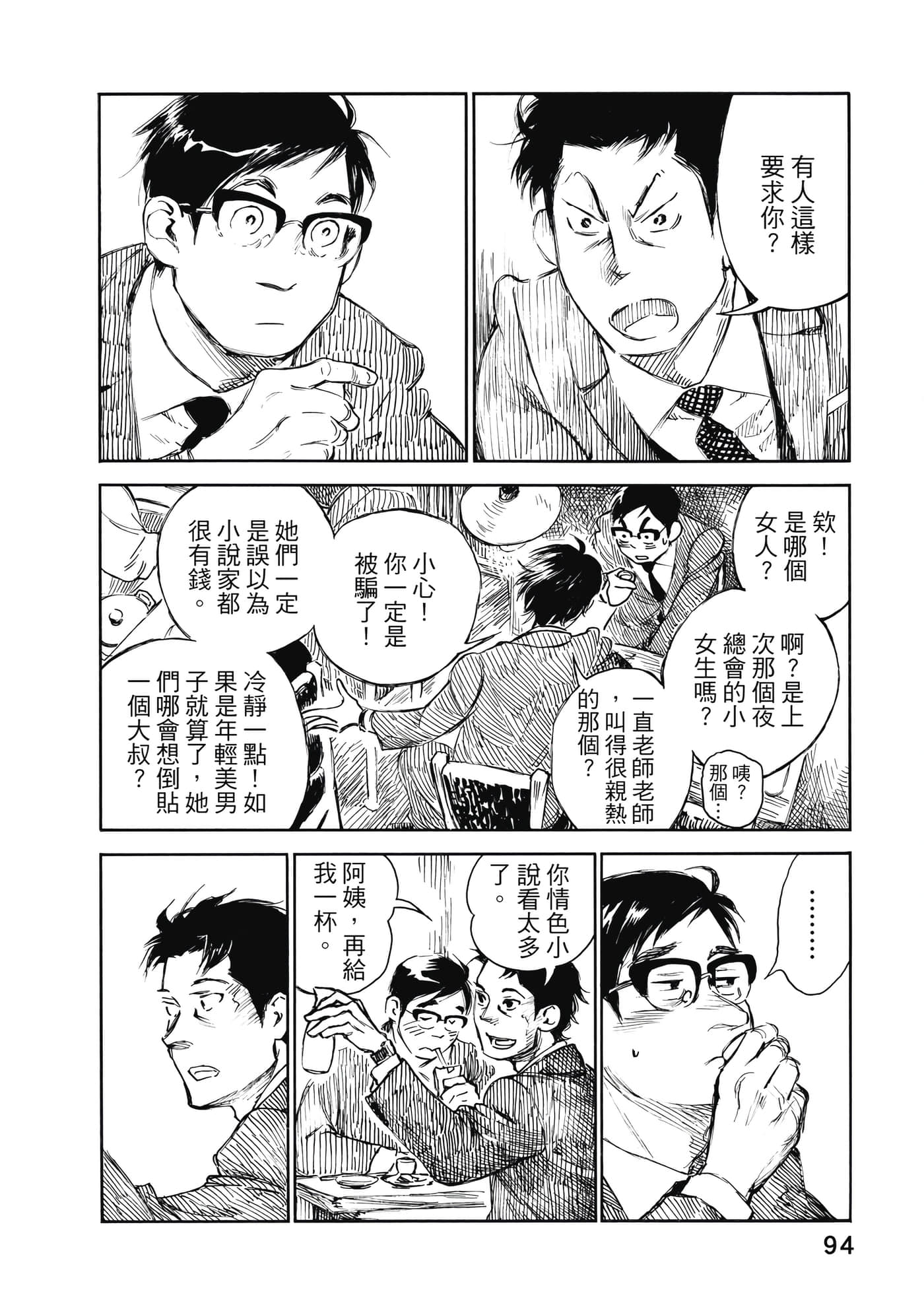 Page 92