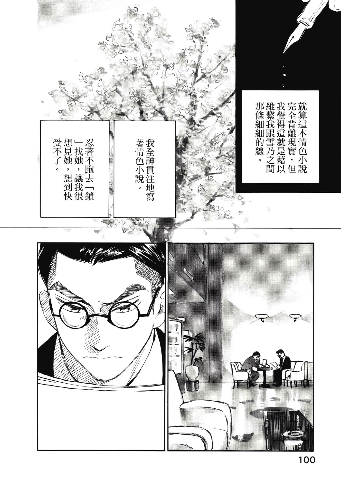 Page 98