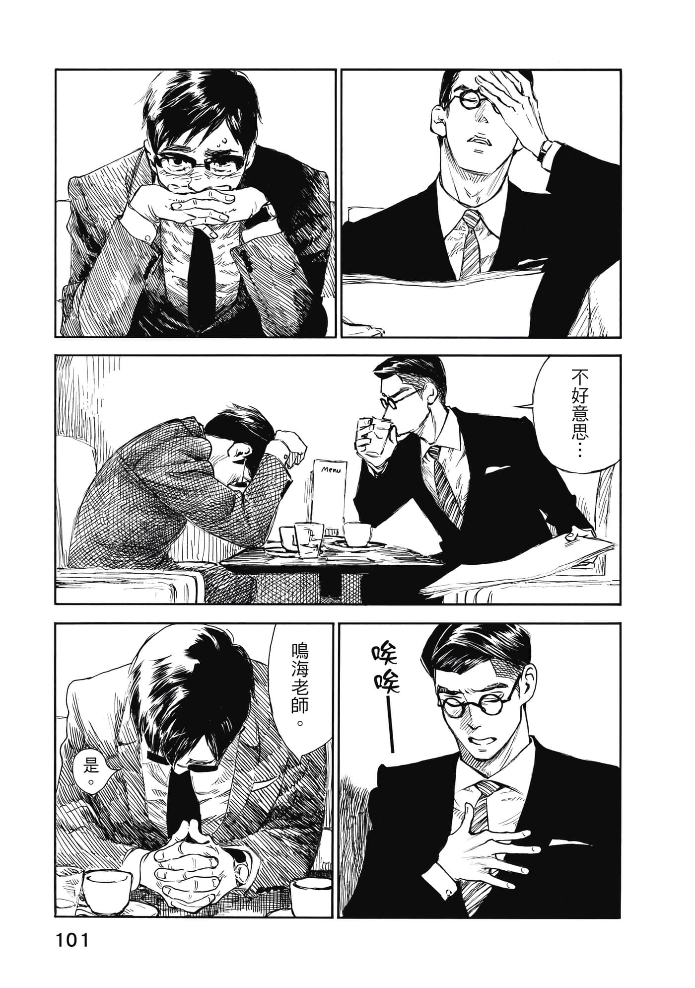 Page 99