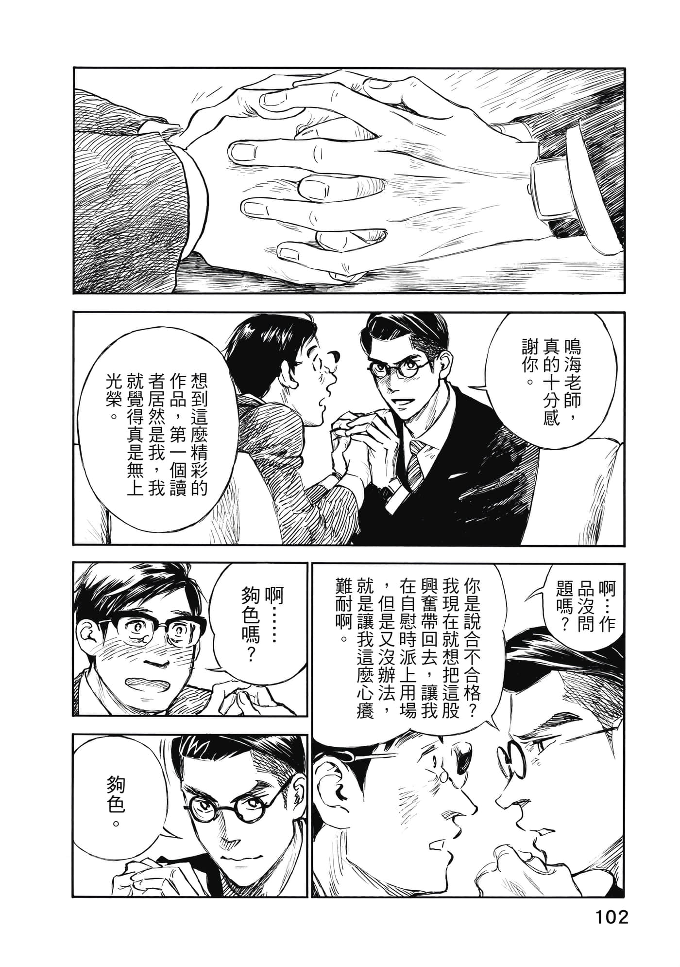 Page 100