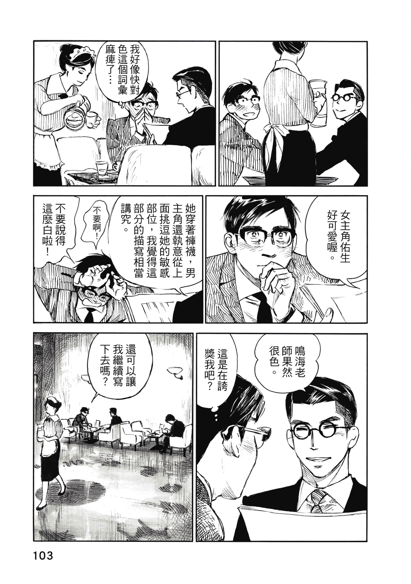 Page 101