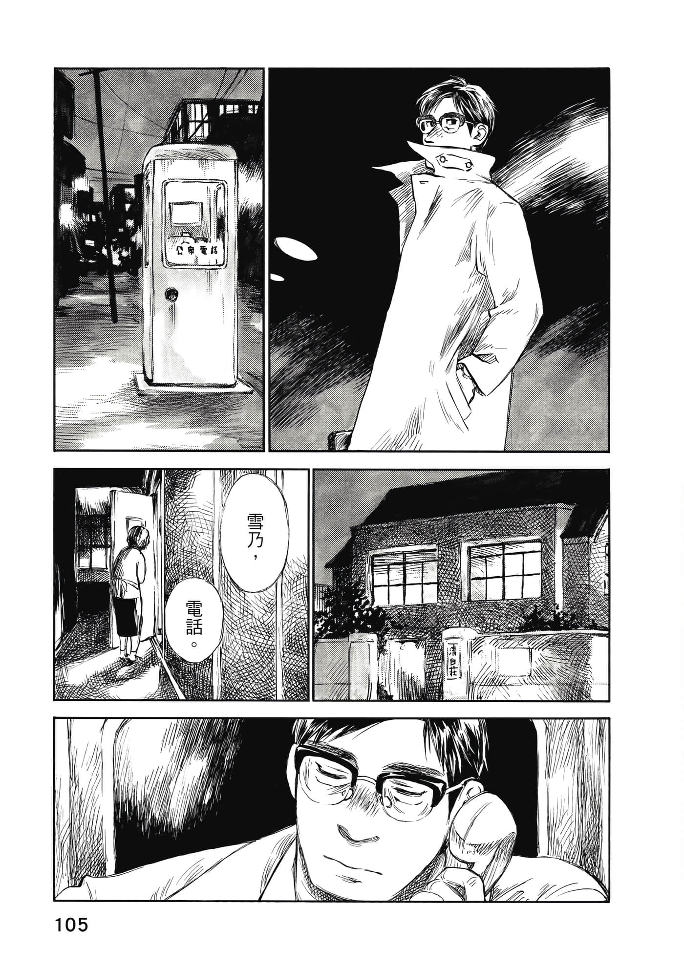 Page 103