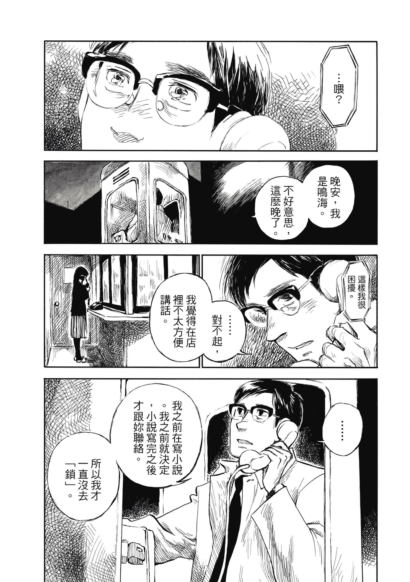 Page 104